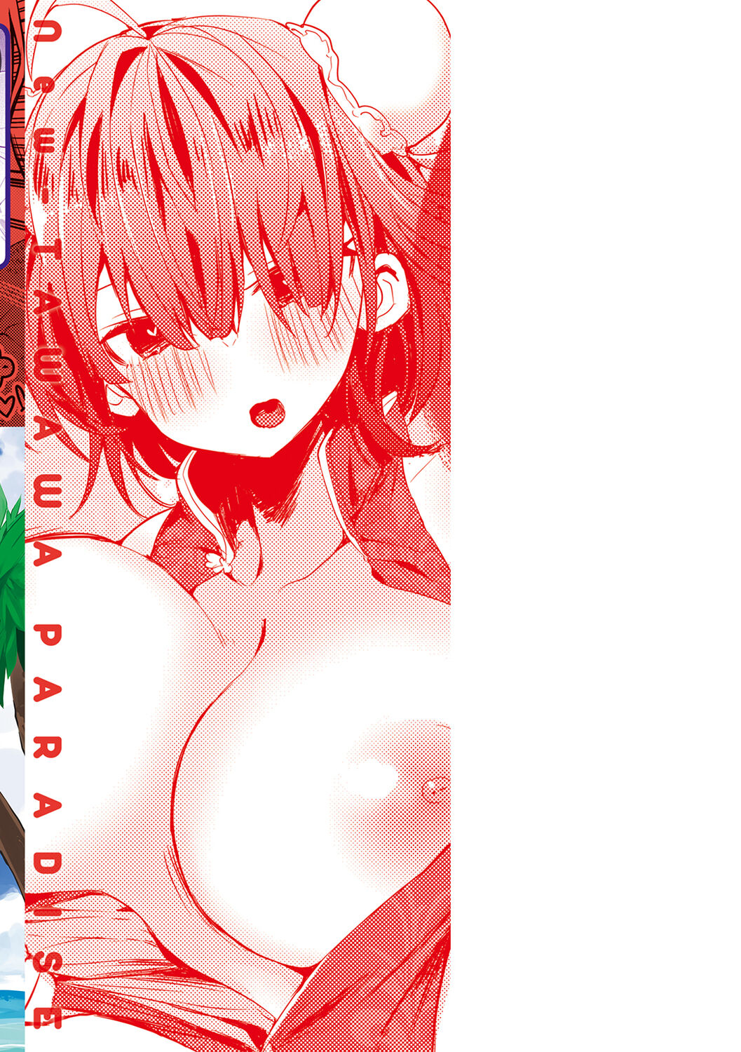 [Ringo Club] New Tawawa Paradise [Digital] image number 166