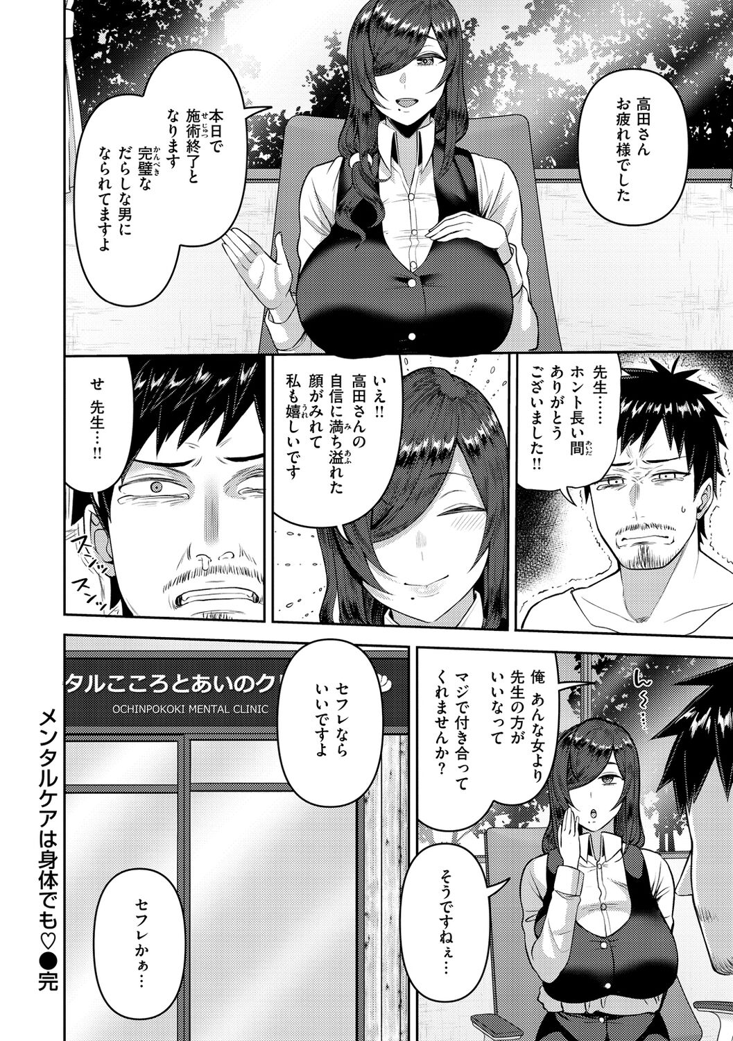 [Kayumidome] Amaete Hoshii no - I want you to spoil me [Digital] 画像番号 44