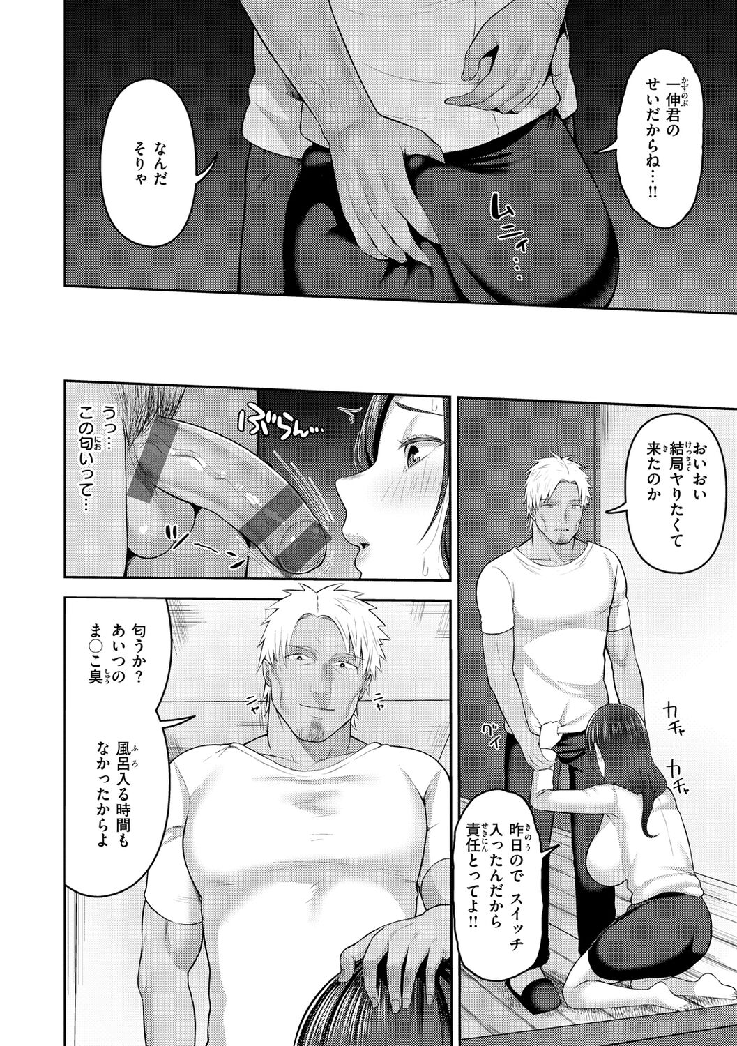 [Kayumidome] Amaete Hoshii no - I want you to spoil me [Digital] 画像番号 124