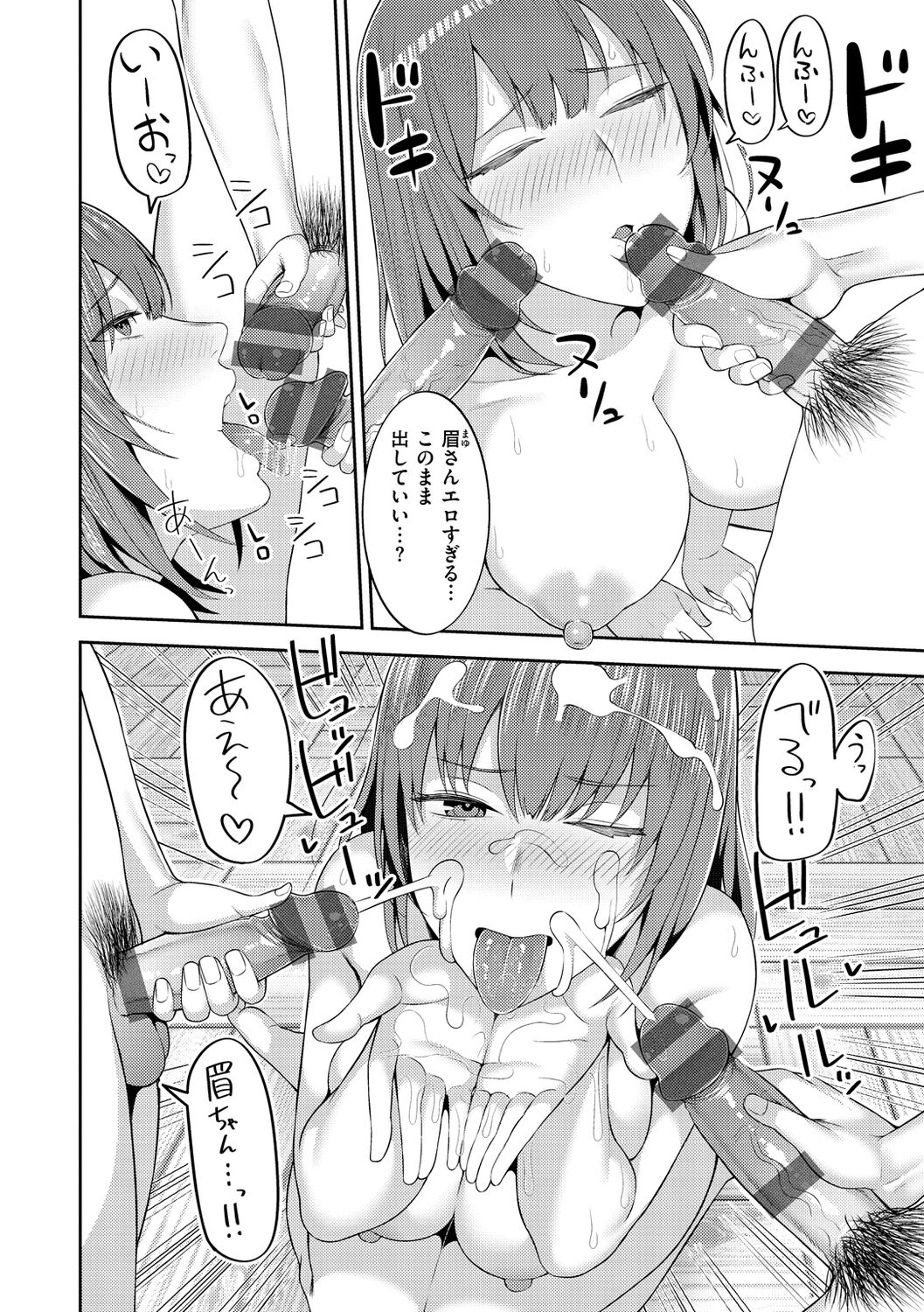 [Kayumidome] Amaete Hoshii no - I want you to spoil me [Digital] 画像番号 148