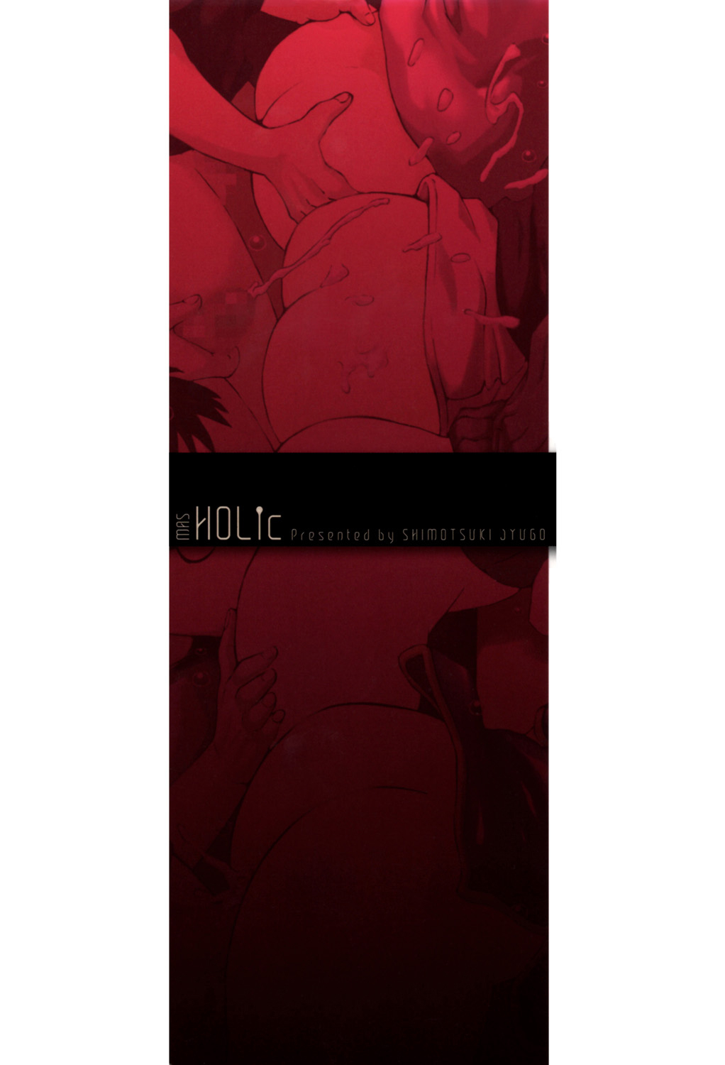 [Shimotsuki Juugo] MAS HOLic [Digital] 画像番号 2