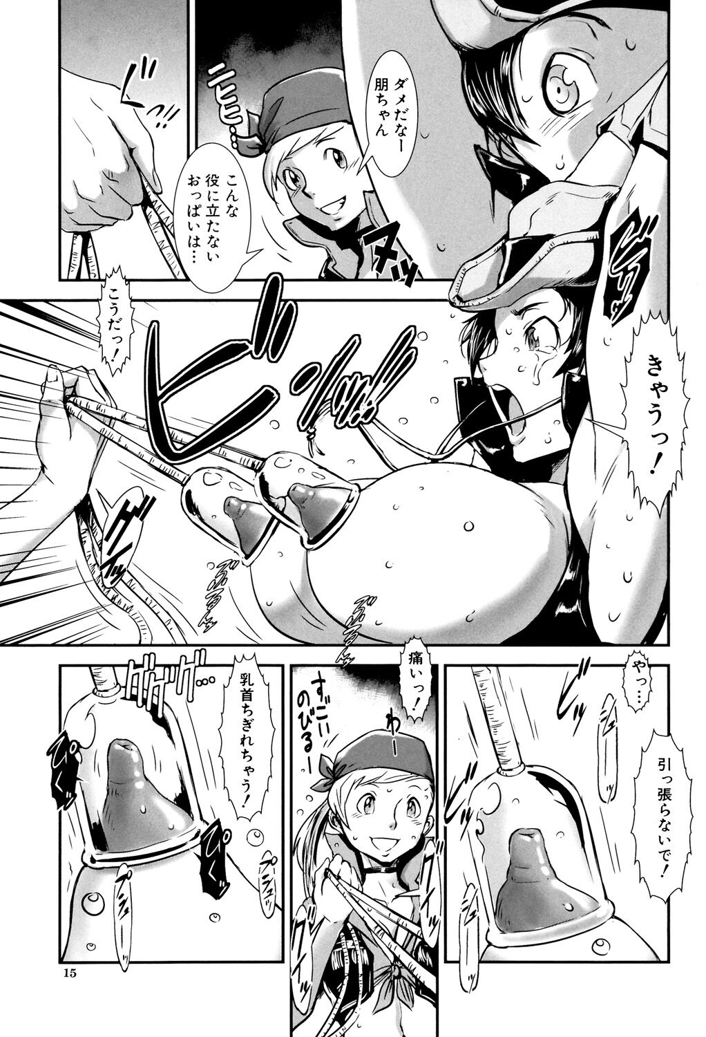 [Shimotsuki Juugo] MAS HOLic [Digital] 画像番号 15