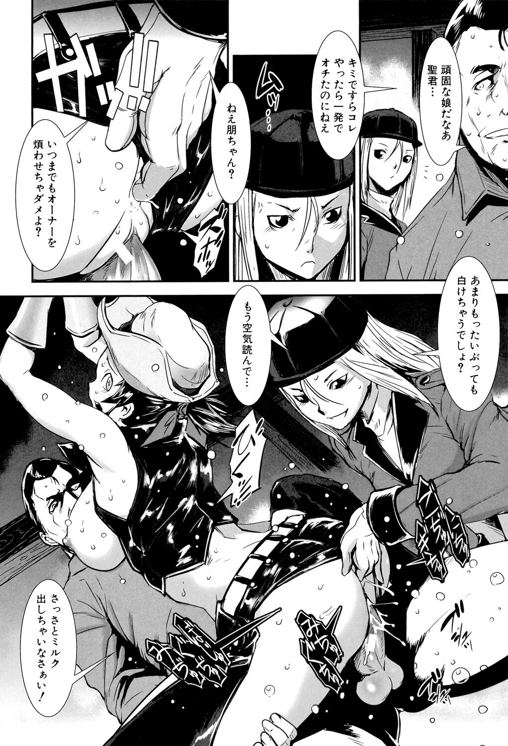 [Shimotsuki Juugo] MAS HOLic [Digital] 画像番号 24