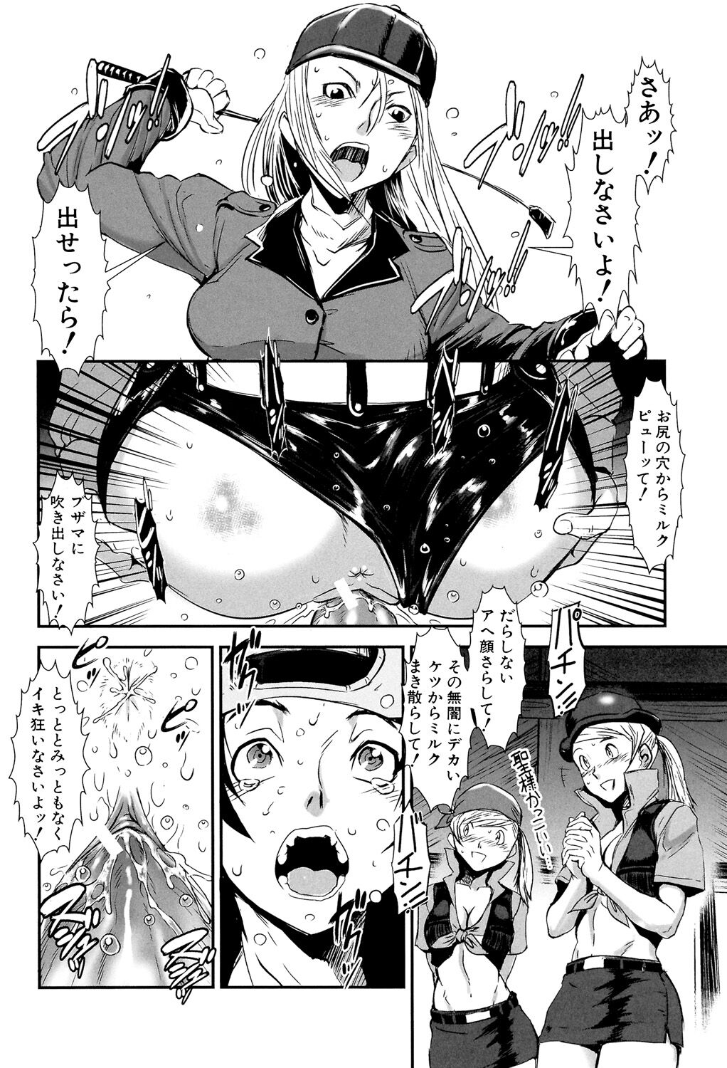 [Shimotsuki Juugo] MAS HOLic [Digital] 画像番号 26