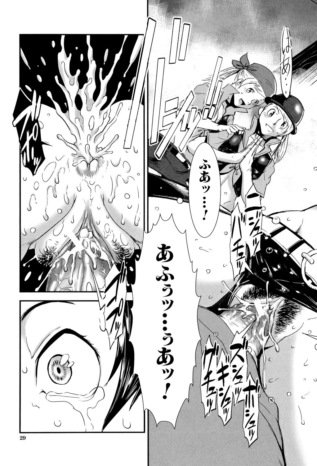 [Shimotsuki Juugo] MAS HOLic [Digital] 画像番号 29