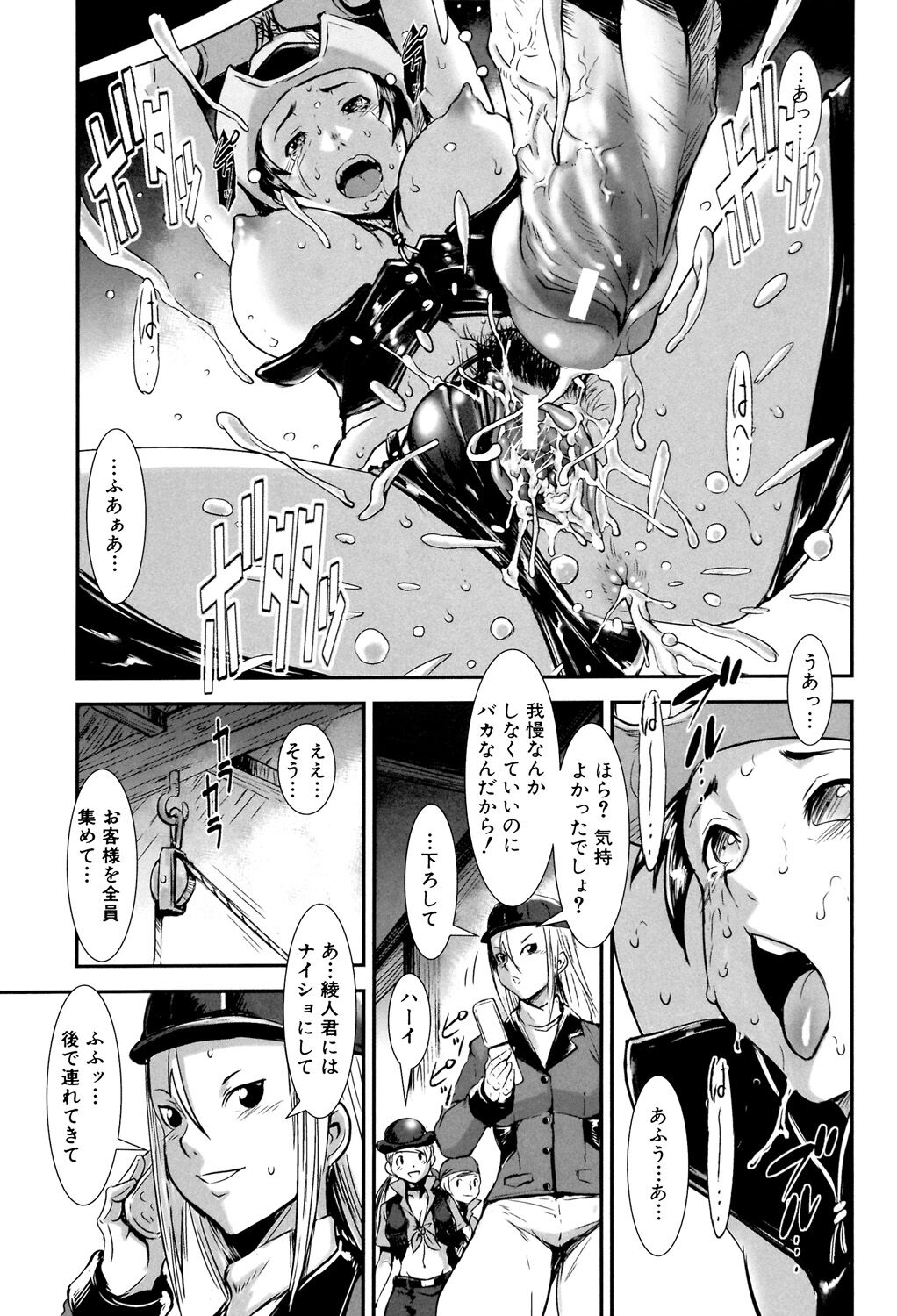 [Shimotsuki Juugo] MAS HOLic [Digital] 画像番号 31