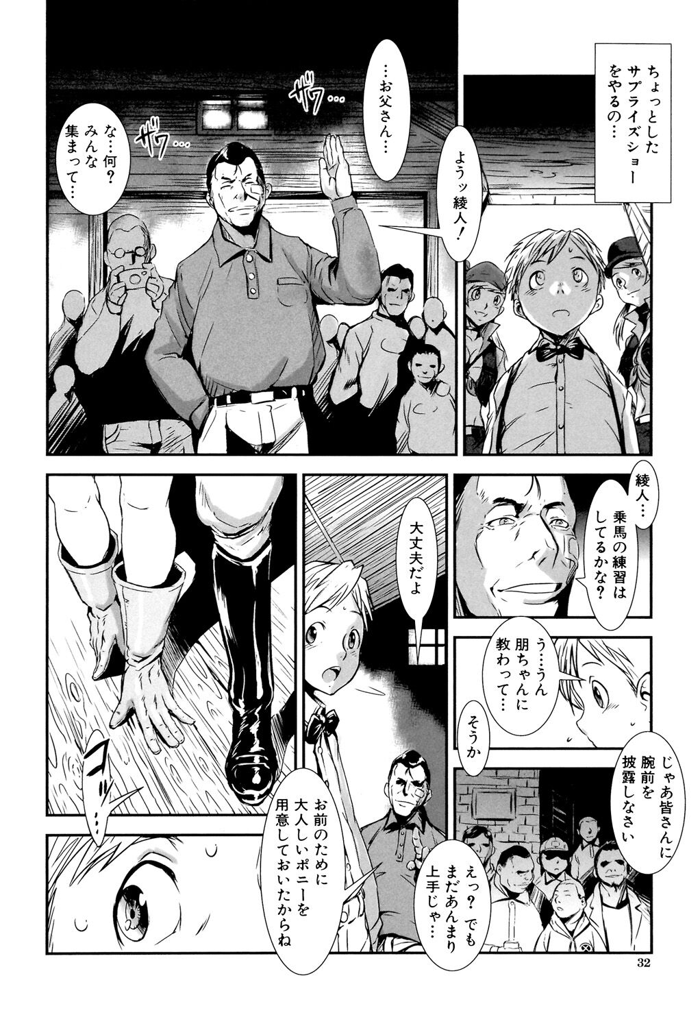 [Shimotsuki Juugo] MAS HOLic [Digital] 画像番号 32