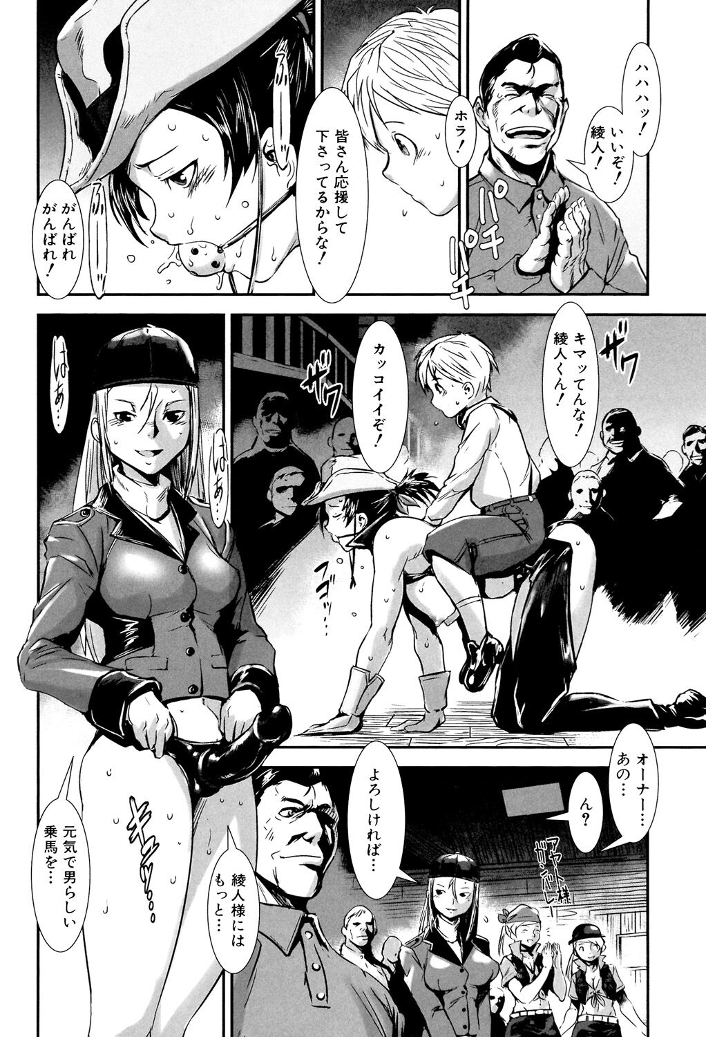 [Shimotsuki Juugo] MAS HOLic [Digital] 画像番号 36