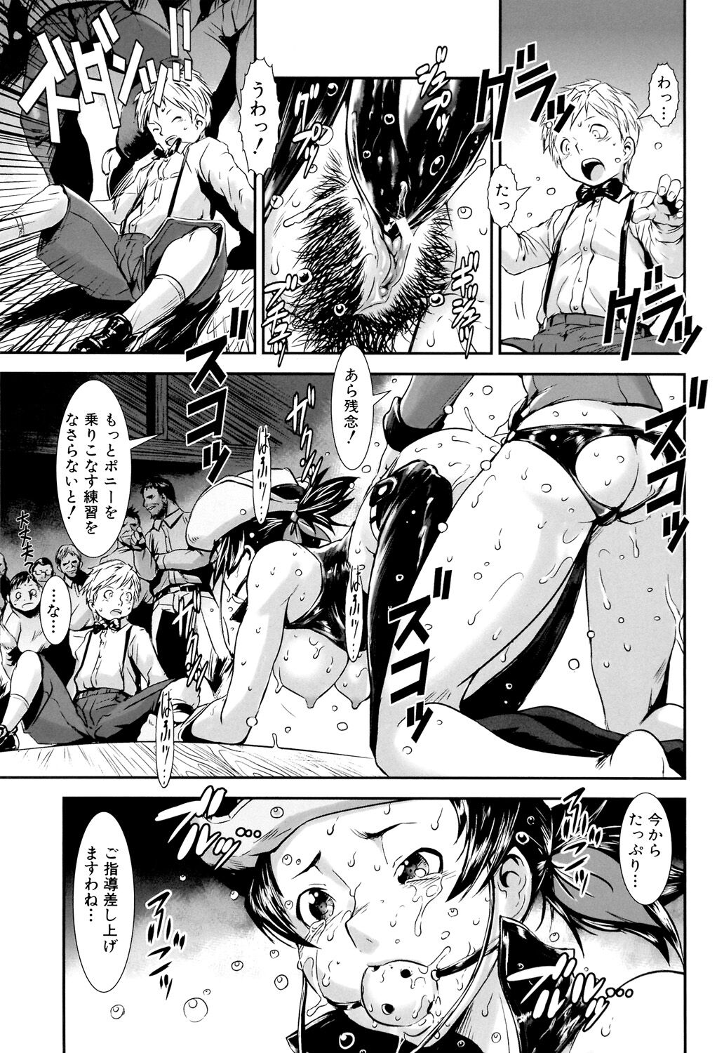 [Shimotsuki Juugo] MAS HOLic [Digital] 画像番号 39