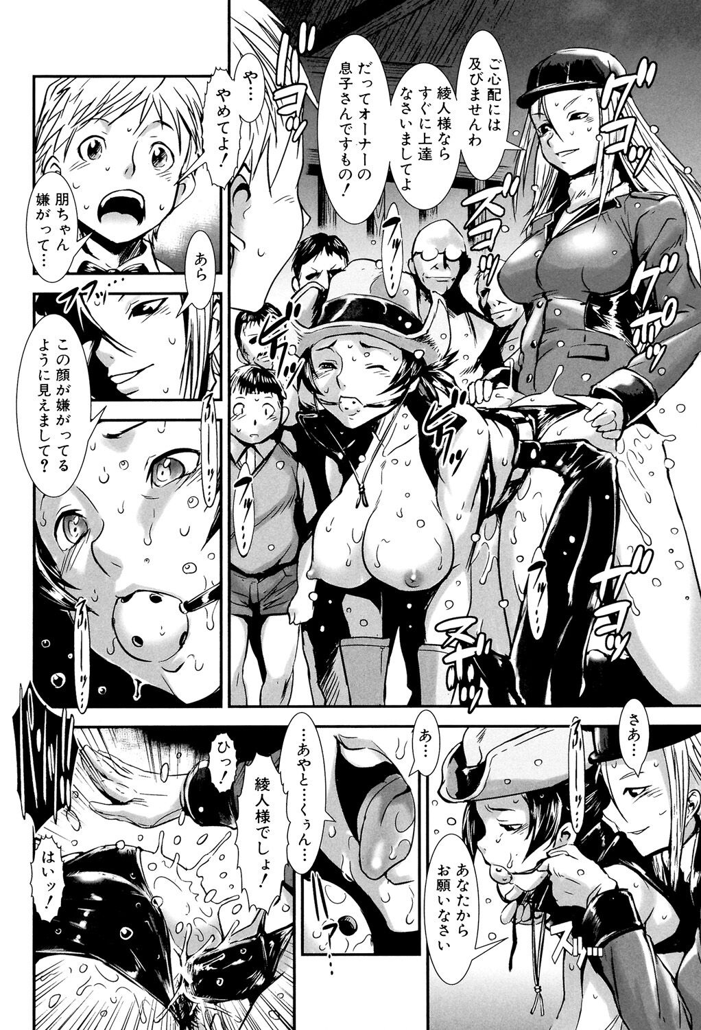 [Shimotsuki Juugo] MAS HOLic [Digital] 画像番号 40