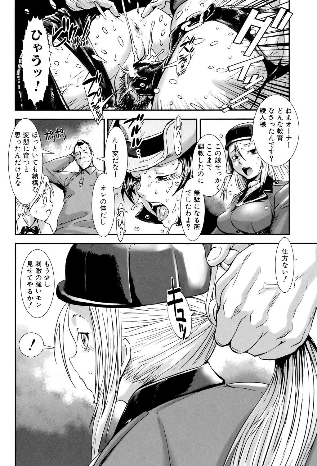 [Shimotsuki Juugo] MAS HOLic [Digital] 画像番号 42