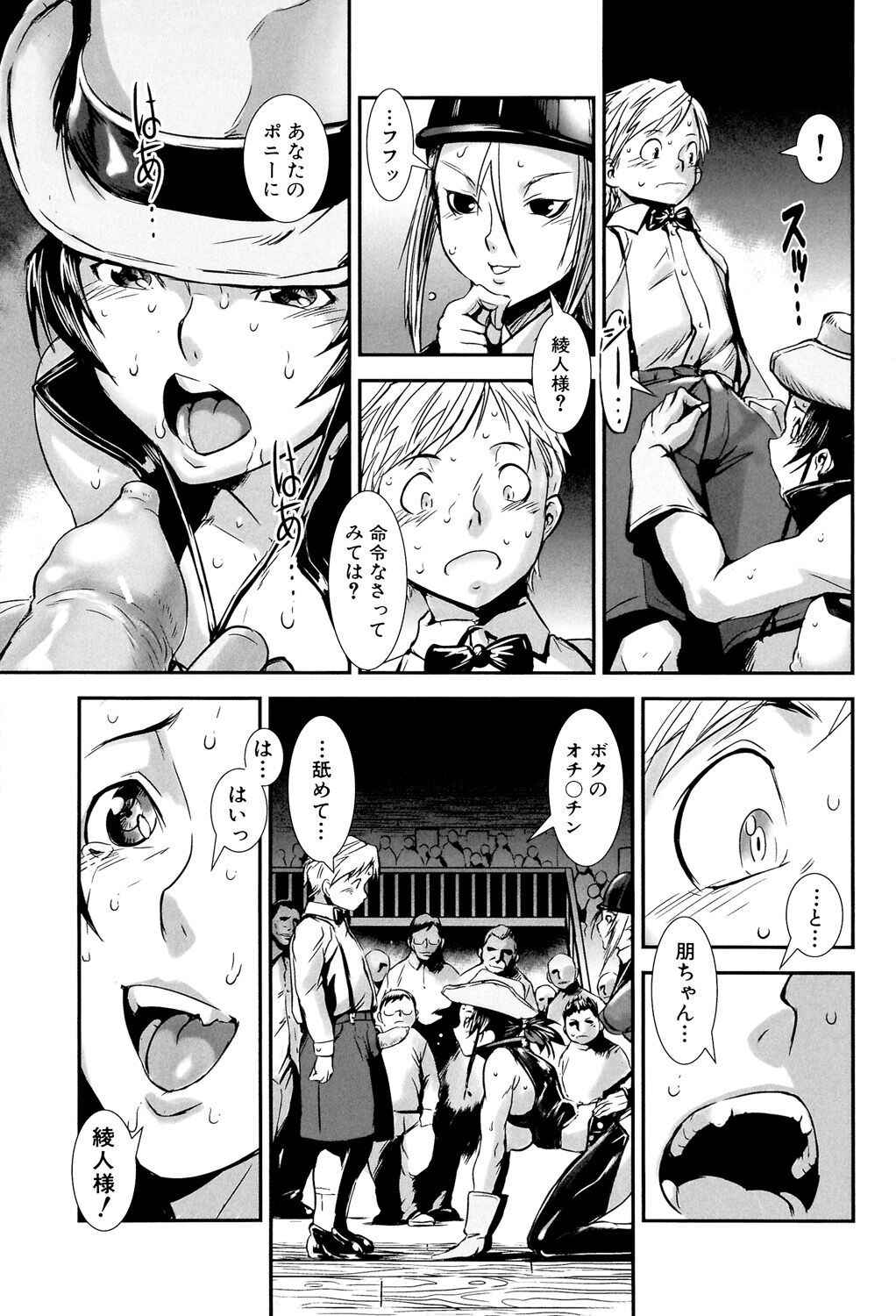 [Shimotsuki Juugo] MAS HOLic [Digital] 画像番号 49