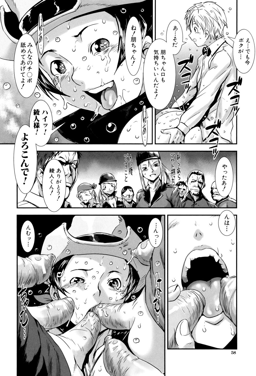 [Shimotsuki Juugo] MAS HOLic [Digital] 画像番号 58