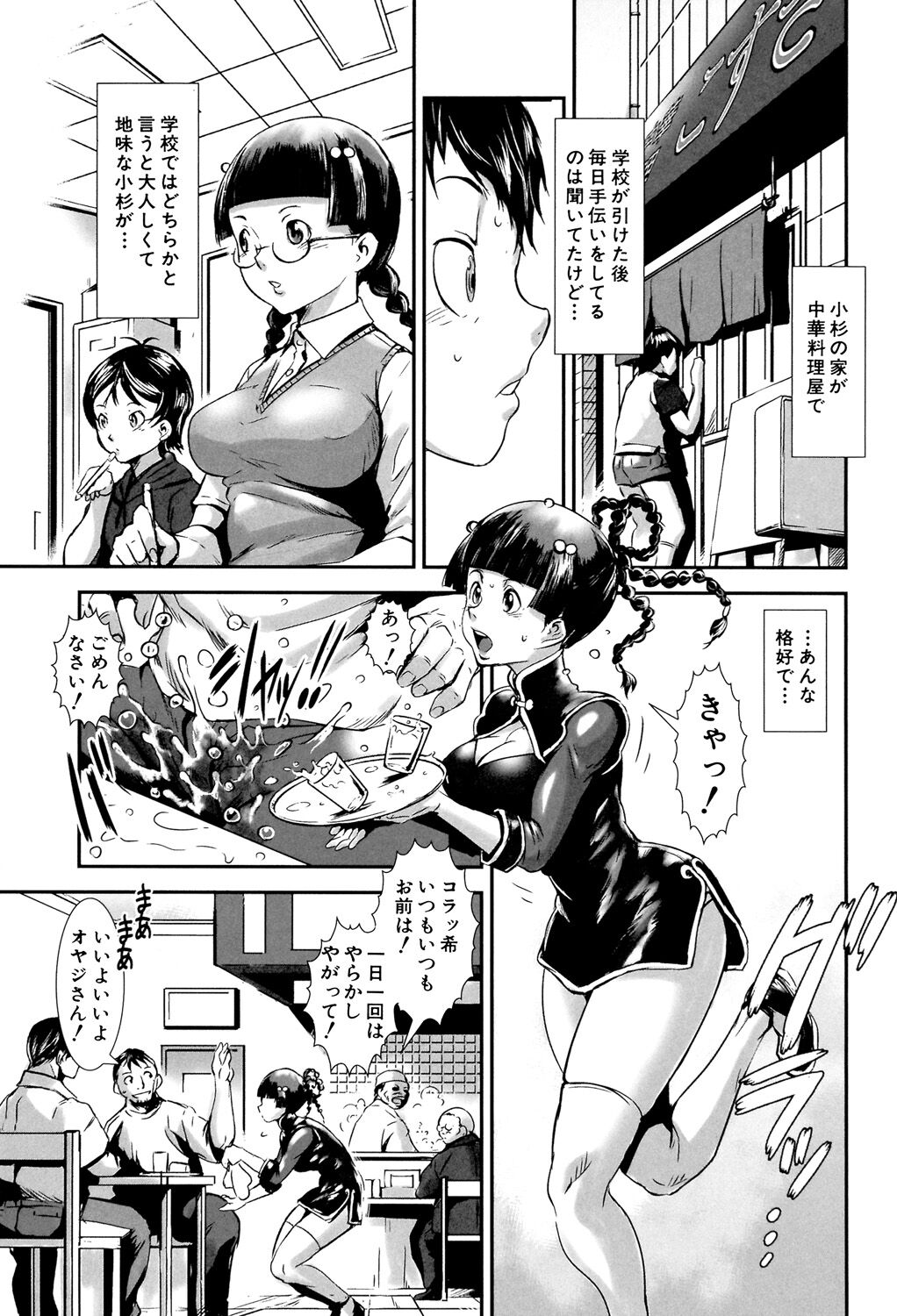 [Shimotsuki Juugo] MAS HOLic [Digital] 画像番号 71