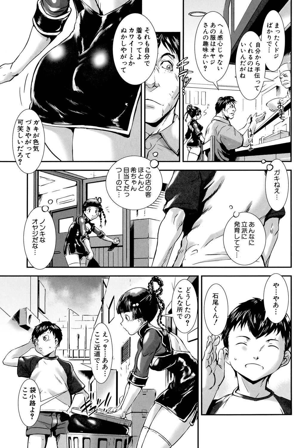 [Shimotsuki Juugo] MAS HOLic [Digital] 画像番号 73