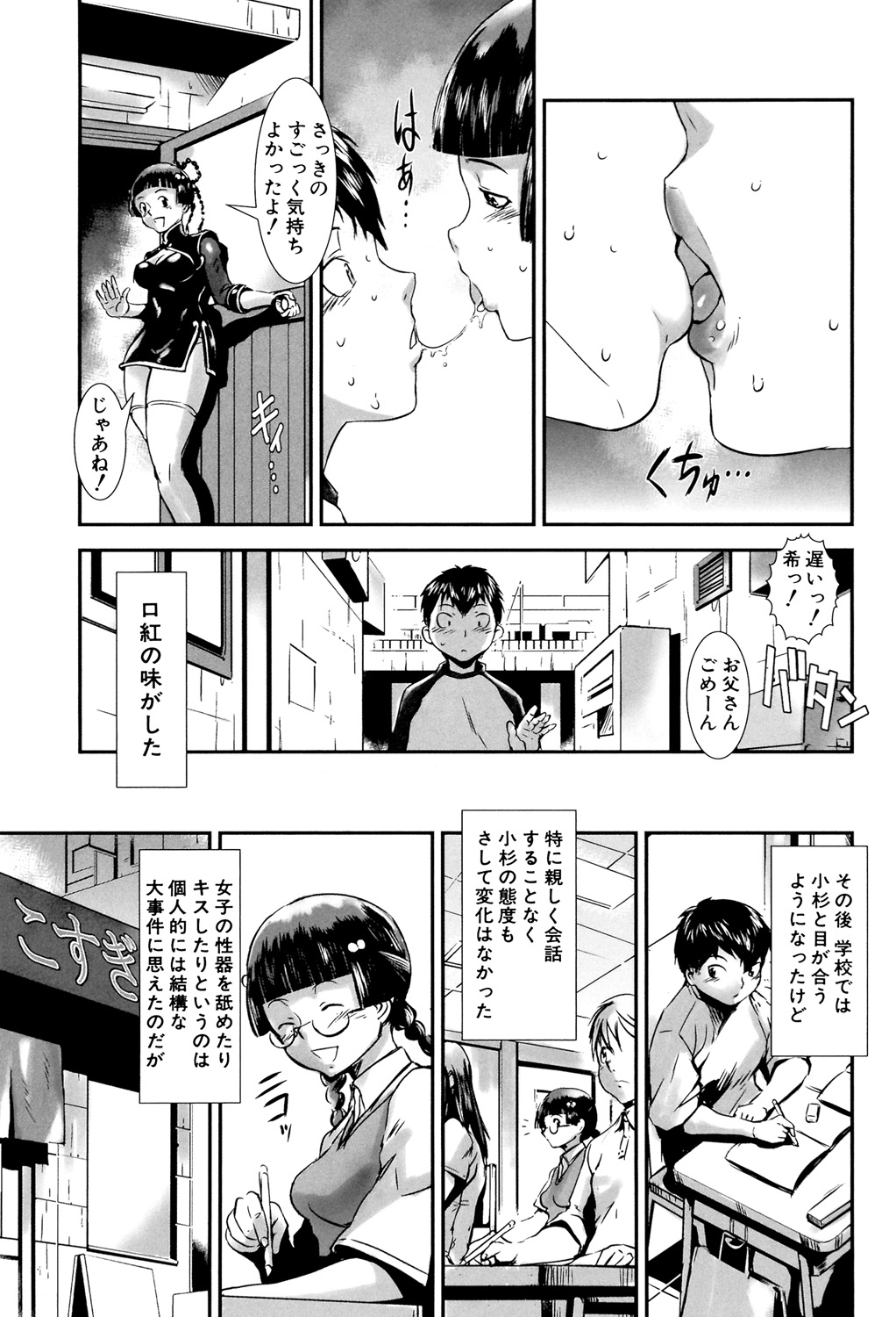 [Shimotsuki Juugo] MAS HOLic [Digital] 画像番号 81