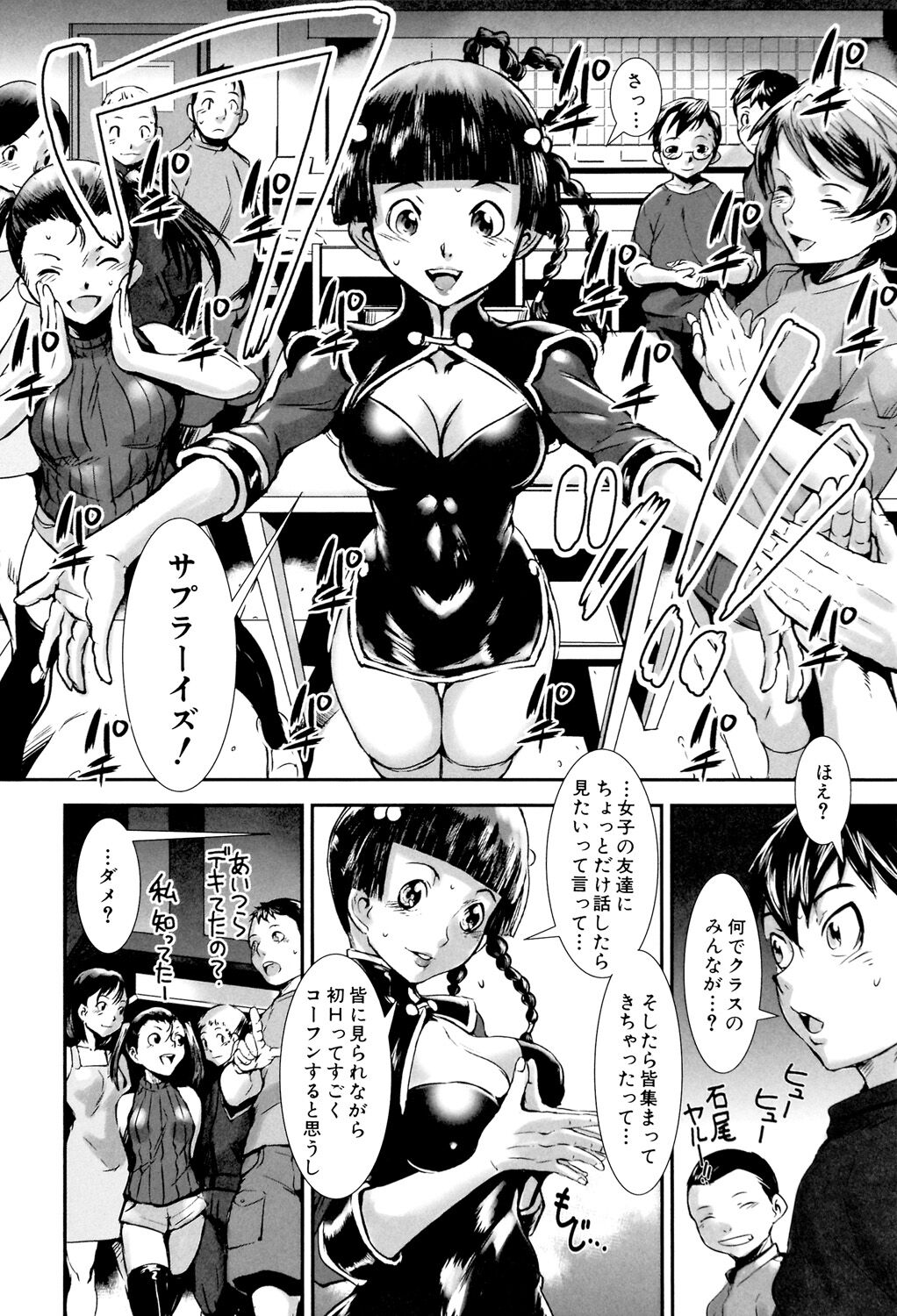 [Shimotsuki Juugo] MAS HOLic [Digital] 画像番号 90