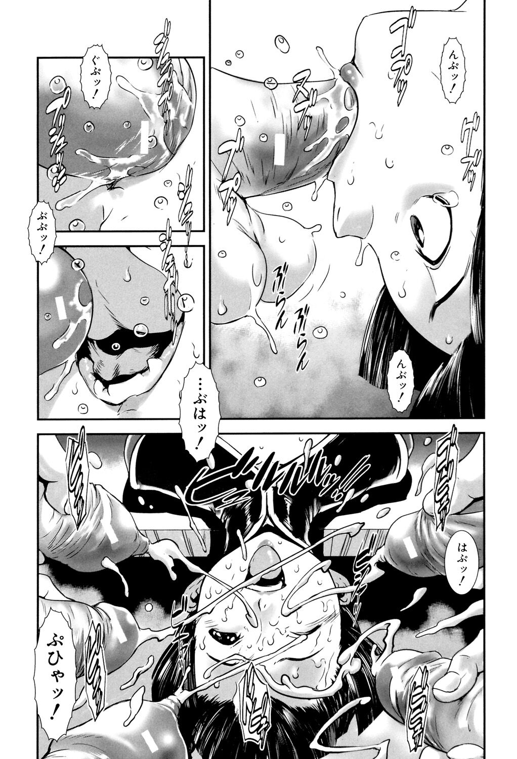 [Shimotsuki Juugo] MAS HOLic [Digital] 画像番号 95