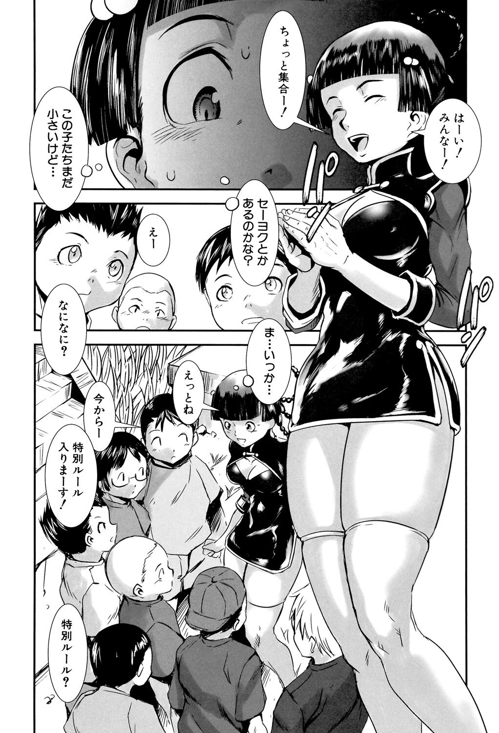 [Shimotsuki Juugo] MAS HOLic [Digital] 画像番号 115