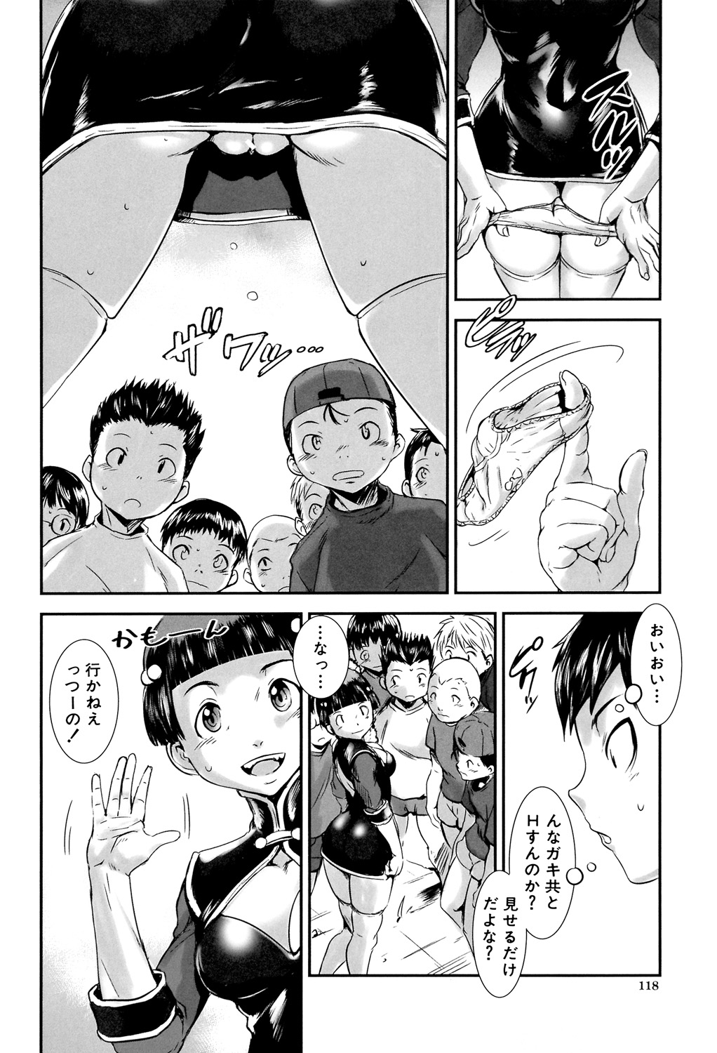 [Shimotsuki Juugo] MAS HOLic [Digital] 画像番号 118