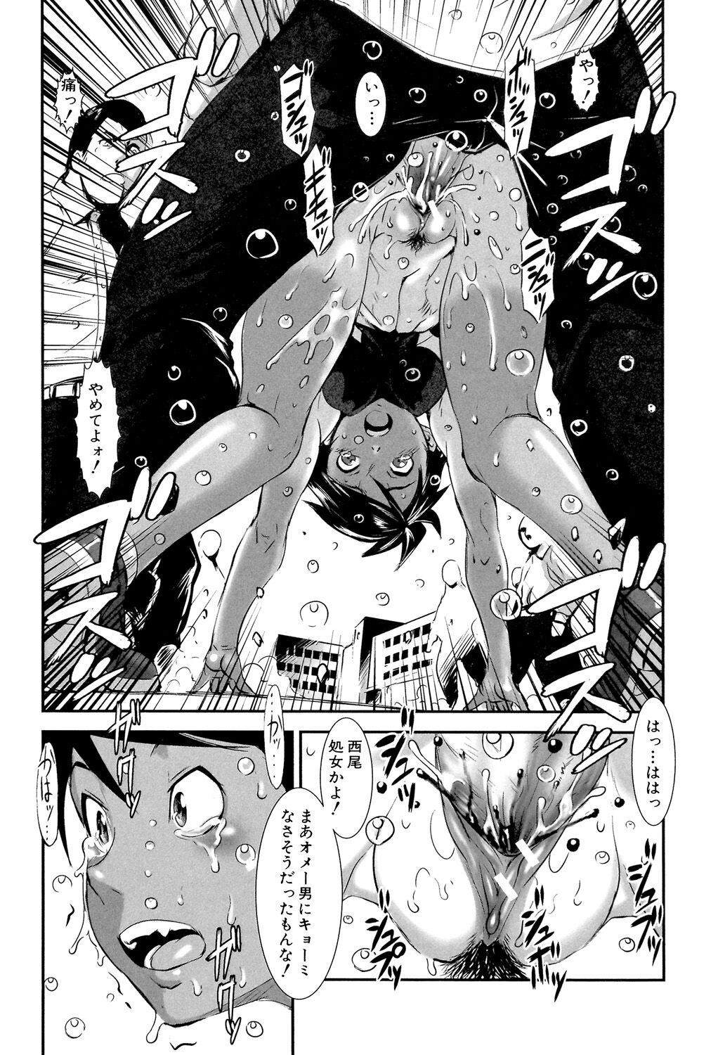 [Shimotsuki Juugo] MAS HOLic [Digital] 画像番号 140