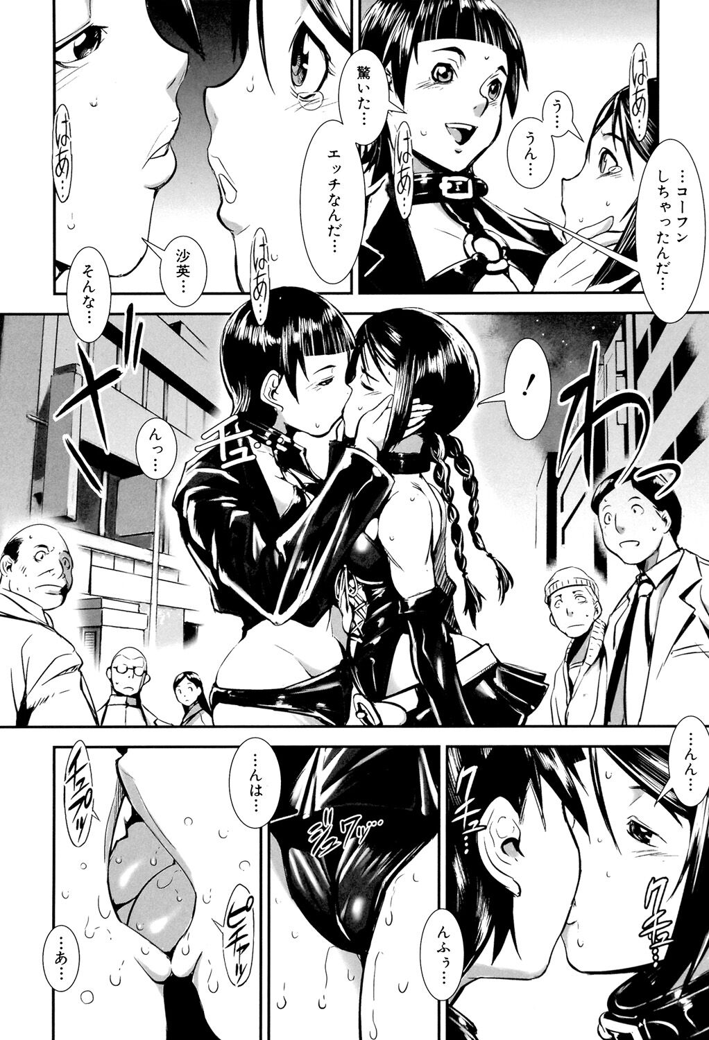 [Shimotsuki Juugo] MAS HOLic [Digital] 画像番号 159