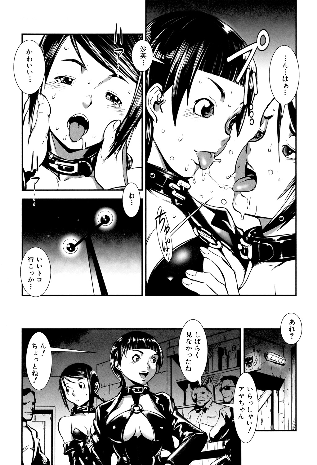 [Shimotsuki Juugo] MAS HOLic [Digital] 画像番号 161