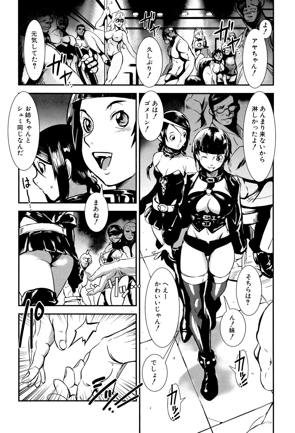 [Shimotsuki Juugo] MAS HOLic [Digital] 画像番号 162