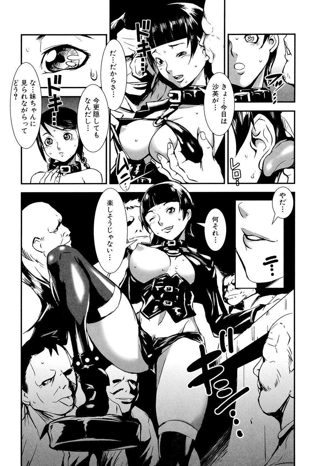 [Shimotsuki Juugo] MAS HOLic [Digital] 画像番号 164