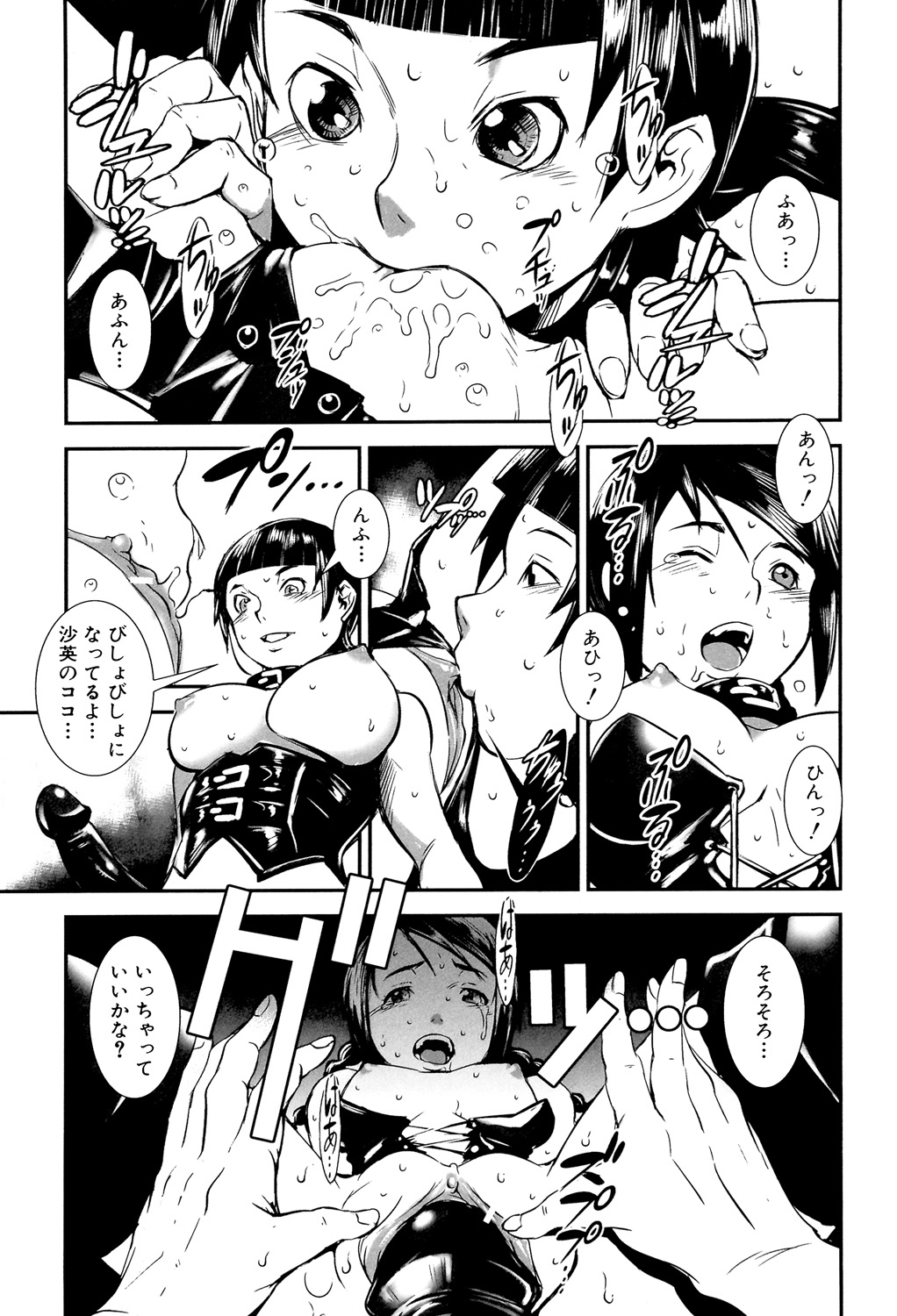 [Shimotsuki Juugo] MAS HOLic [Digital] 画像番号 173