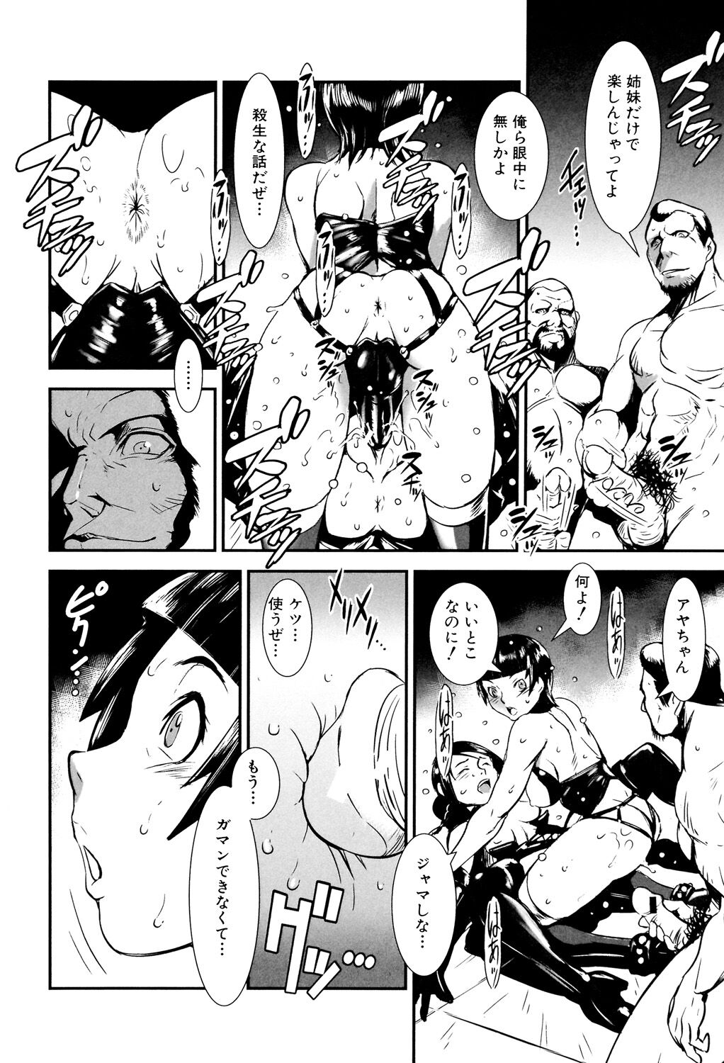 [Shimotsuki Juugo] MAS HOLic [Digital] 画像番号 176