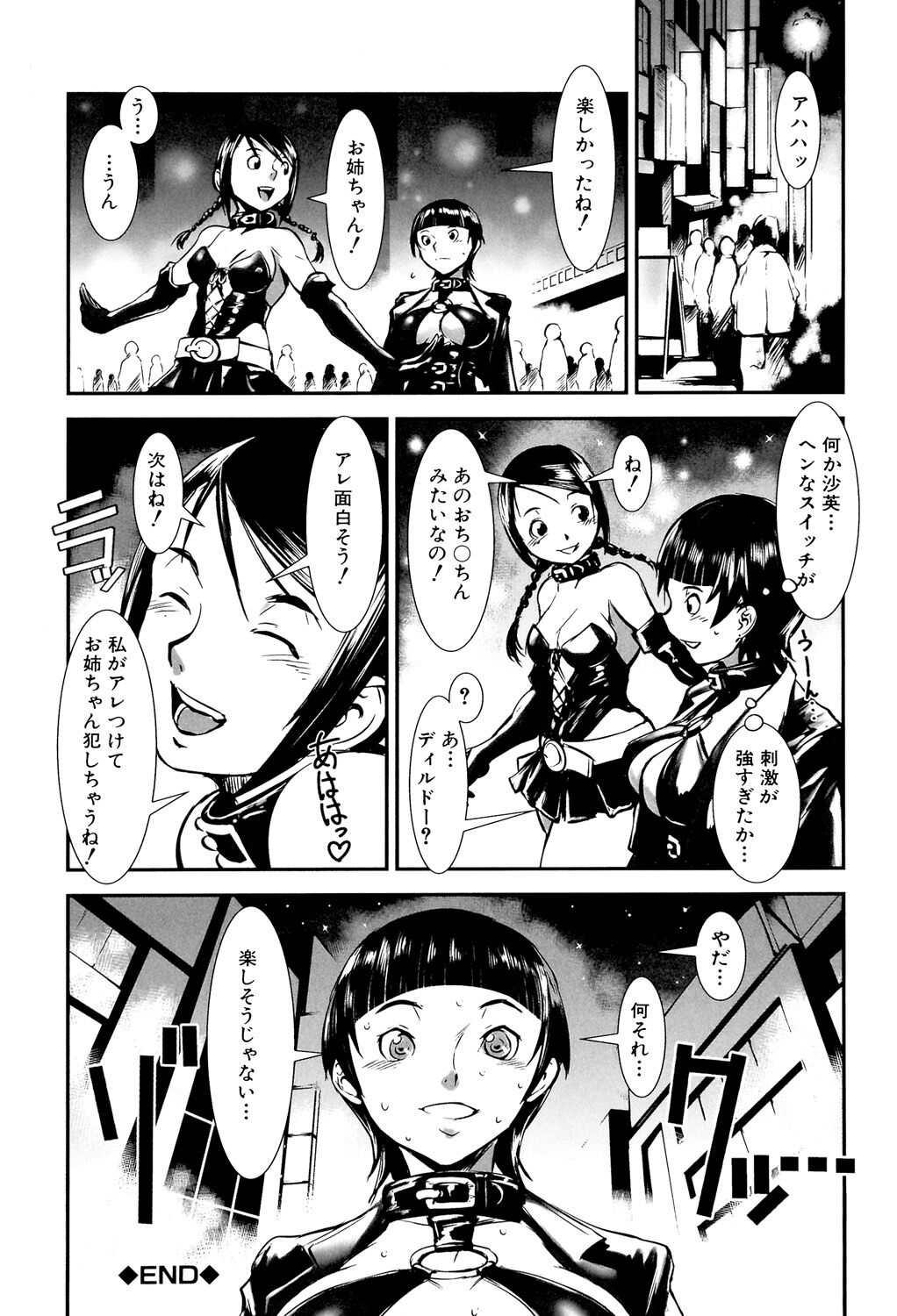 [Shimotsuki Juugo] MAS HOLic [Digital] 画像番号 184