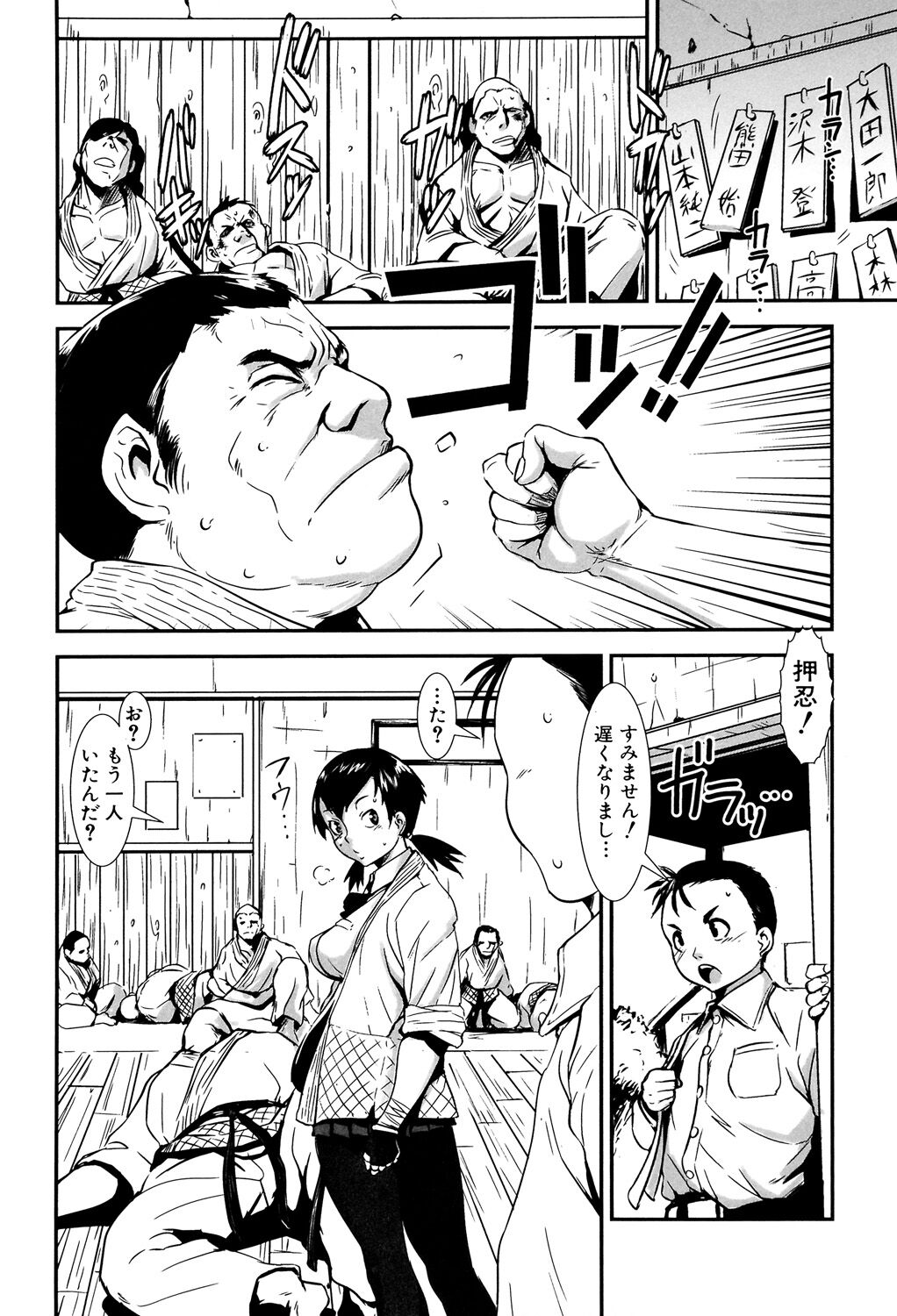 [Shimotsuki Juugo] MAS HOLic [Digital] 画像番号 185