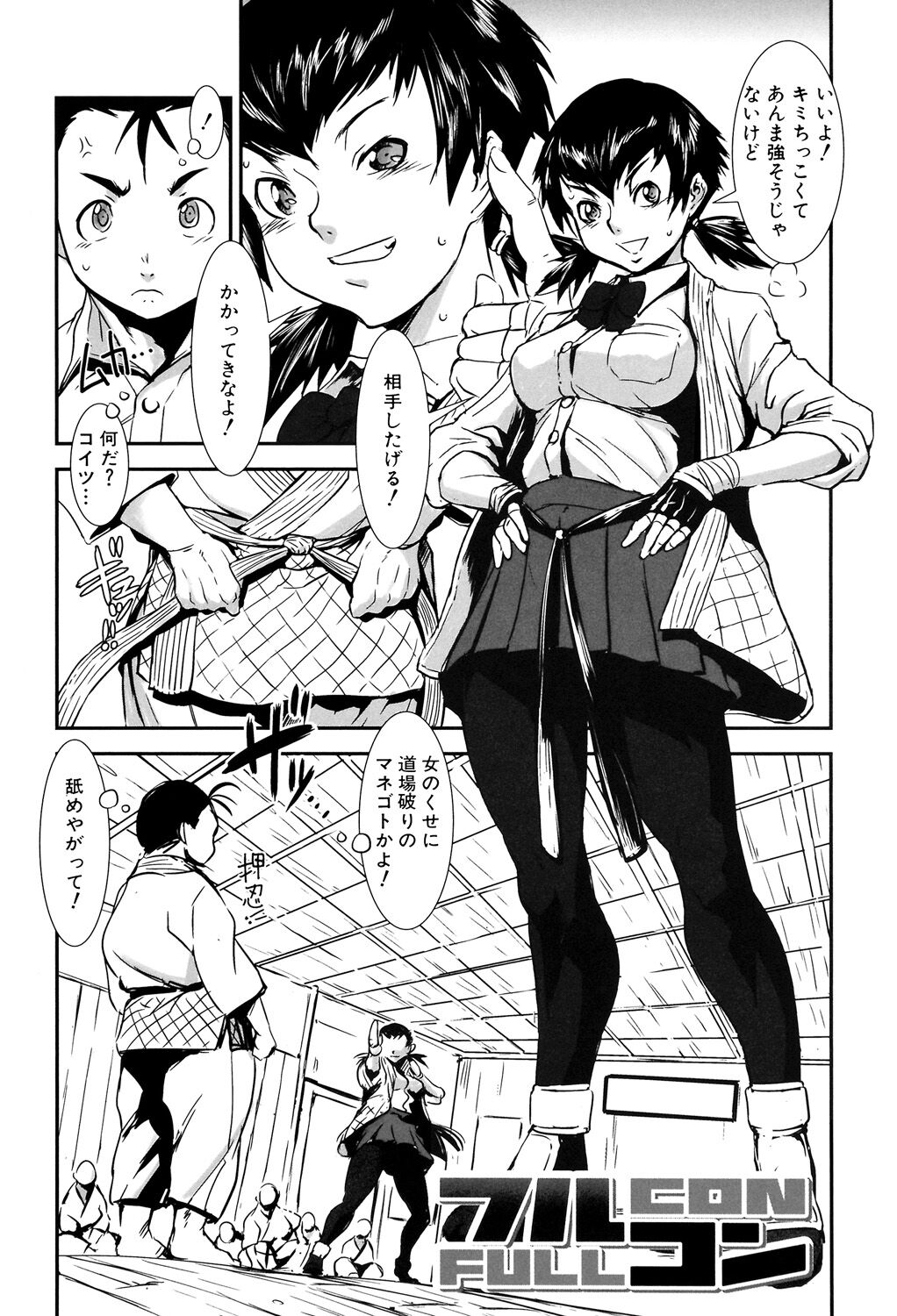 [Shimotsuki Juugo] MAS HOLic [Digital] 画像番号 186