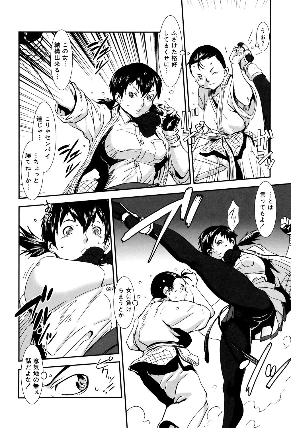 [Shimotsuki Juugo] MAS HOLic [Digital] 画像番号 187