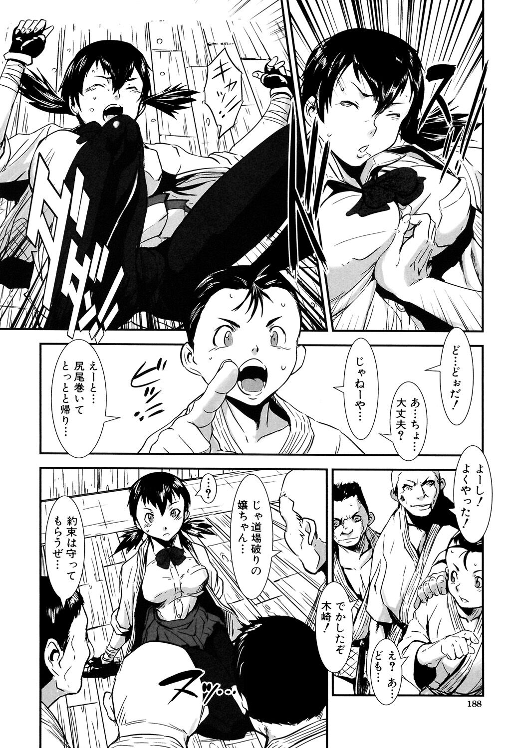 [Shimotsuki Juugo] MAS HOLic [Digital] 画像番号 188