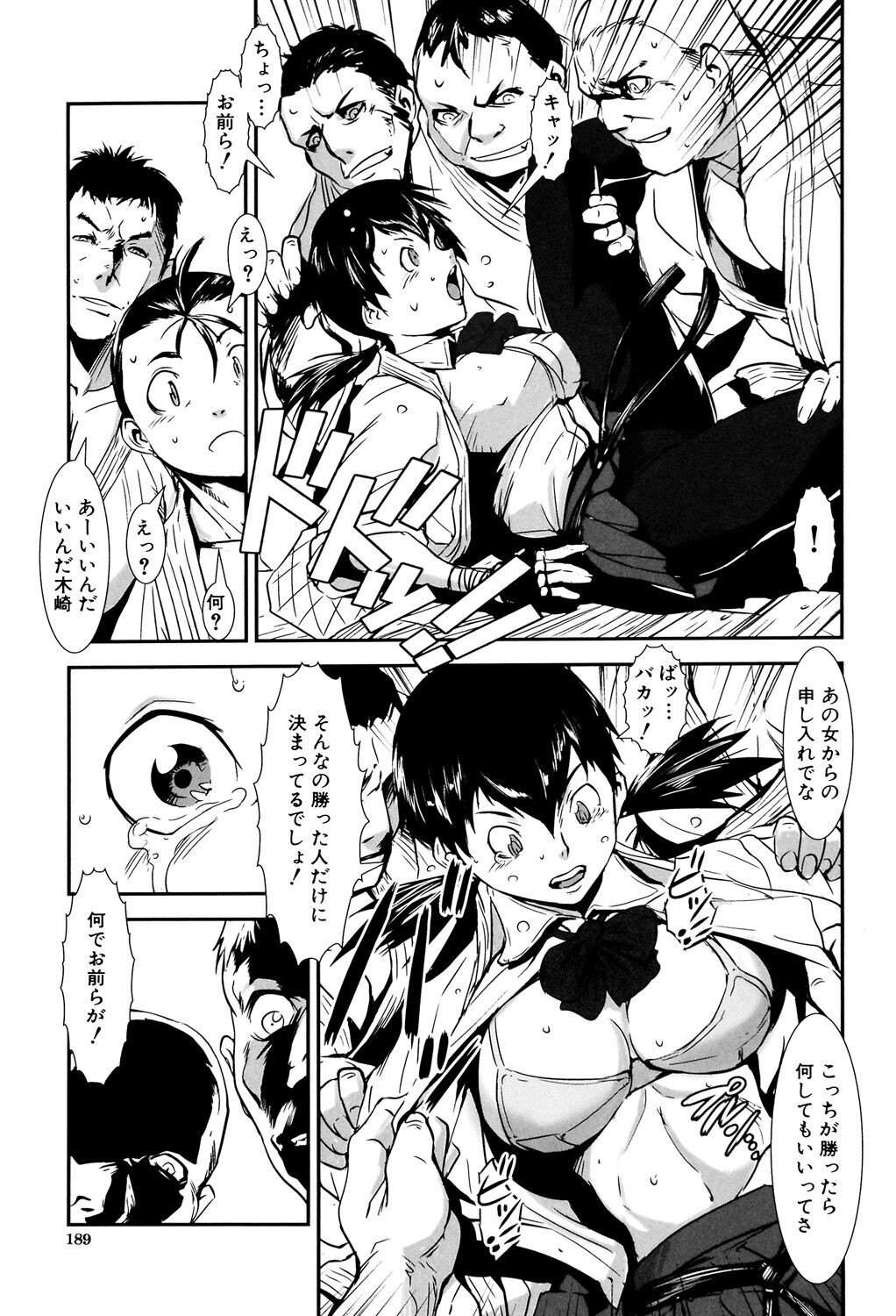 [Shimotsuki Juugo] MAS HOLic [Digital] 画像番号 189