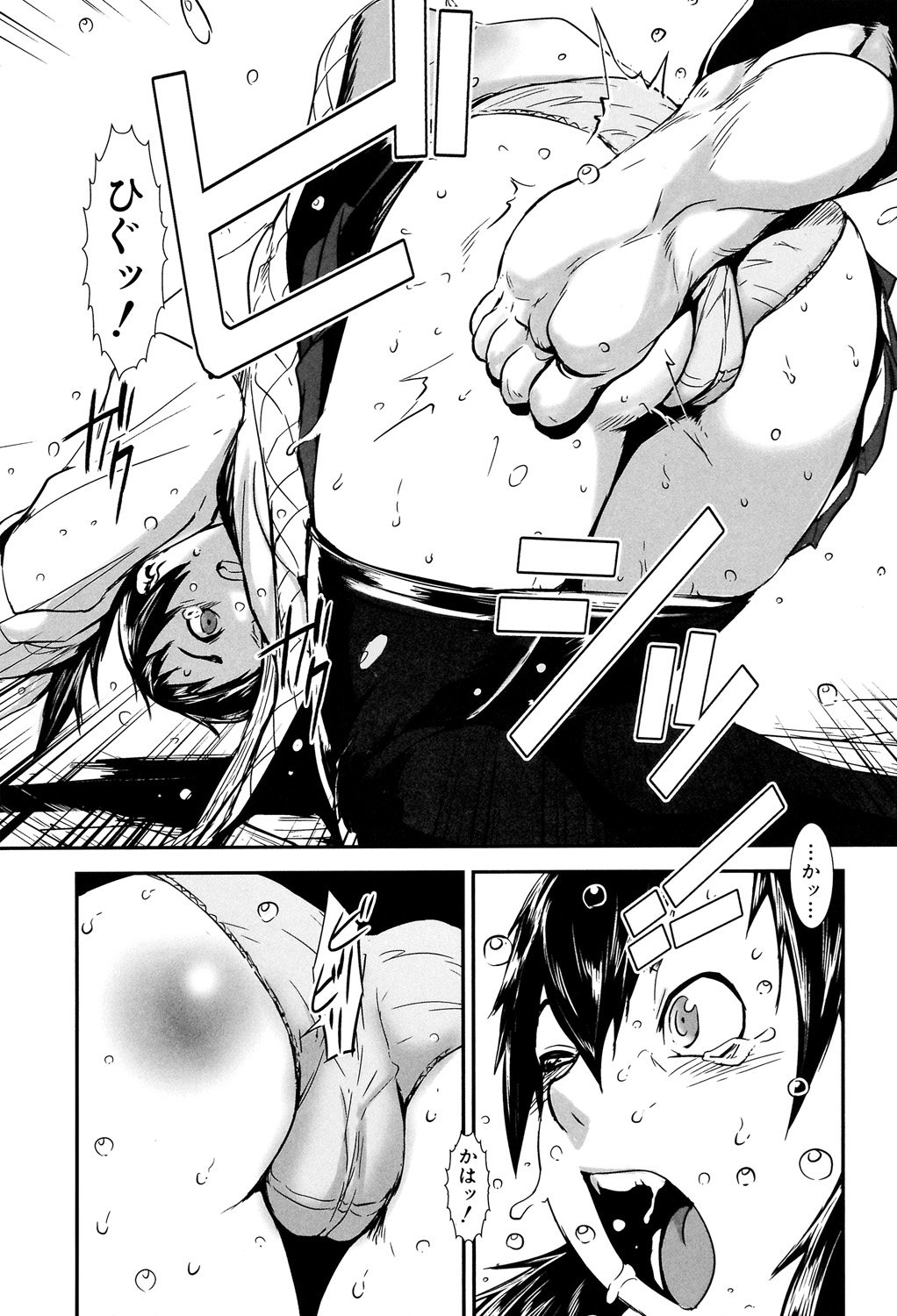 [Shimotsuki Juugo] MAS HOLic [Digital] 画像番号 193