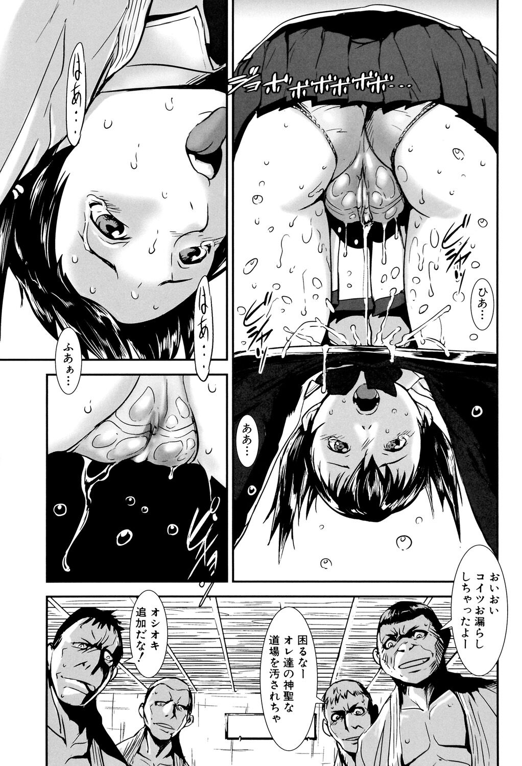 [Shimotsuki Juugo] MAS HOLic [Digital] 画像番号 195