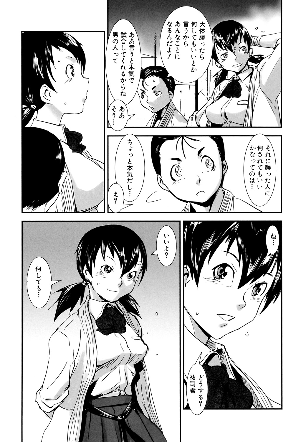 [Shimotsuki Juugo] MAS HOLic [Digital] 画像番号 199