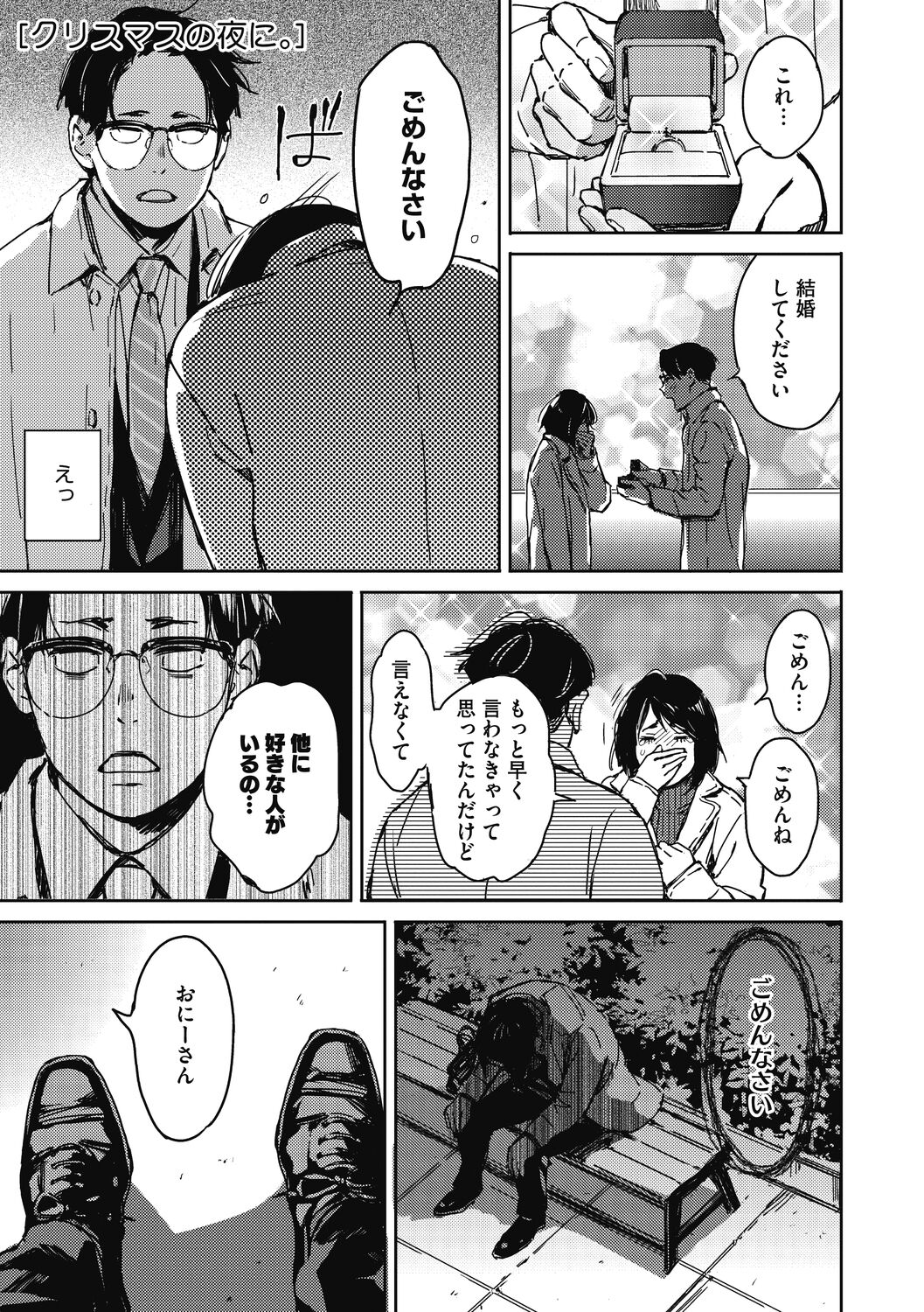 [Mori Manpei] Barairo ni Somare - Feel so PINK! [Digital] 画像番号 5