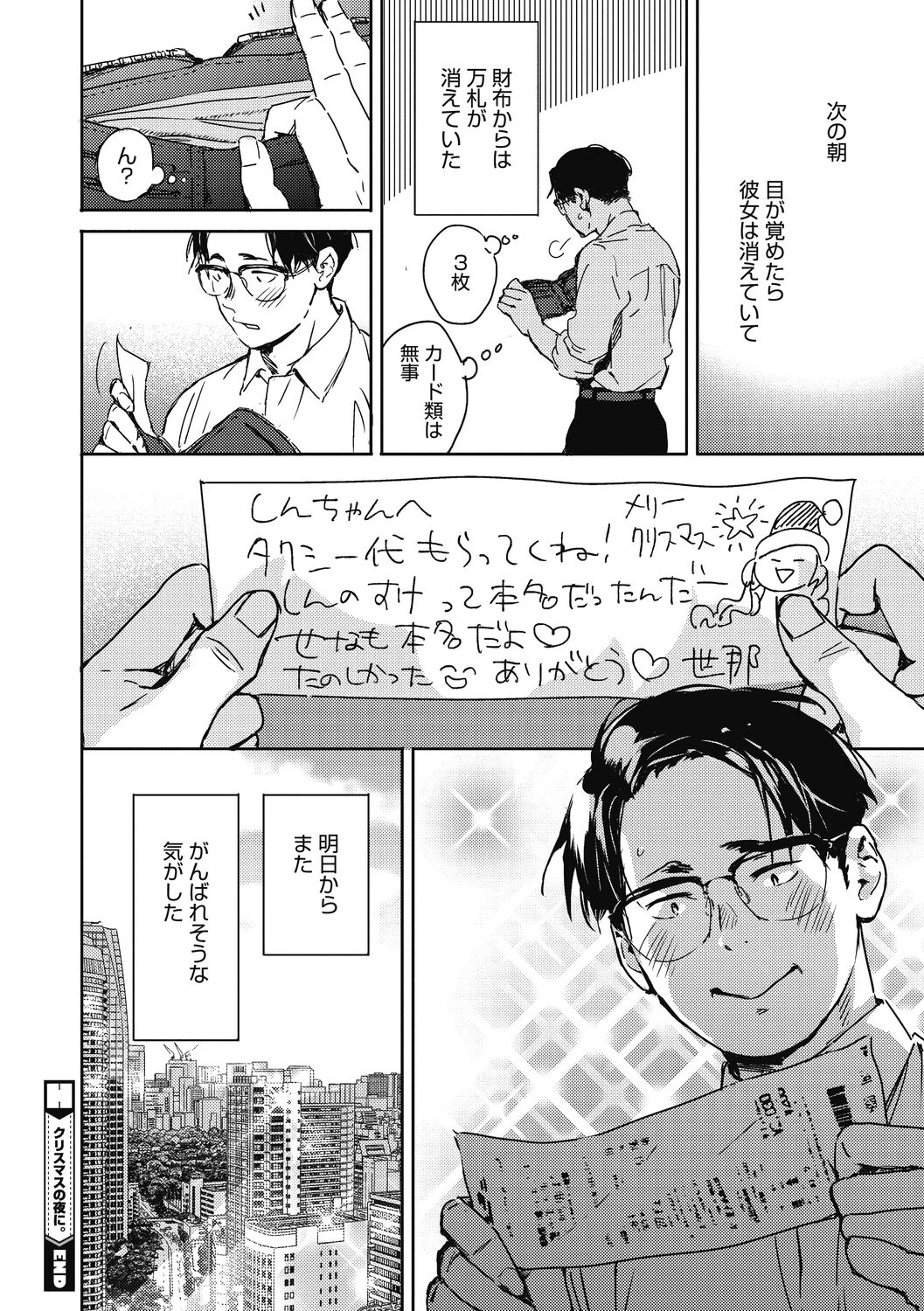 [Mori Manpei] Barairo ni Somare - Feel so PINK! [Digital] 画像番号 38