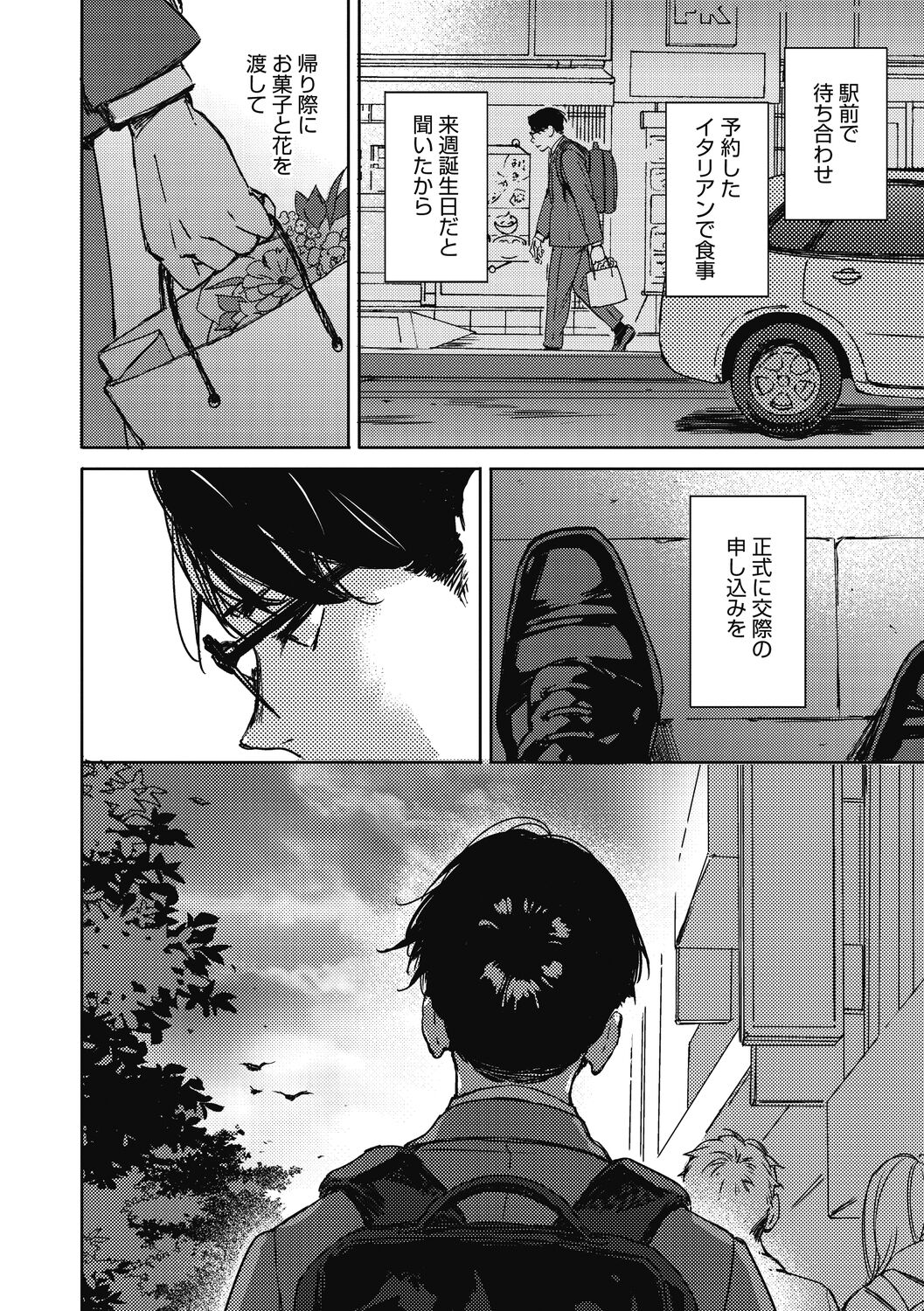 [Mori Manpei] Barairo ni Somare - Feel so PINK! [Digital] 画像番号 44