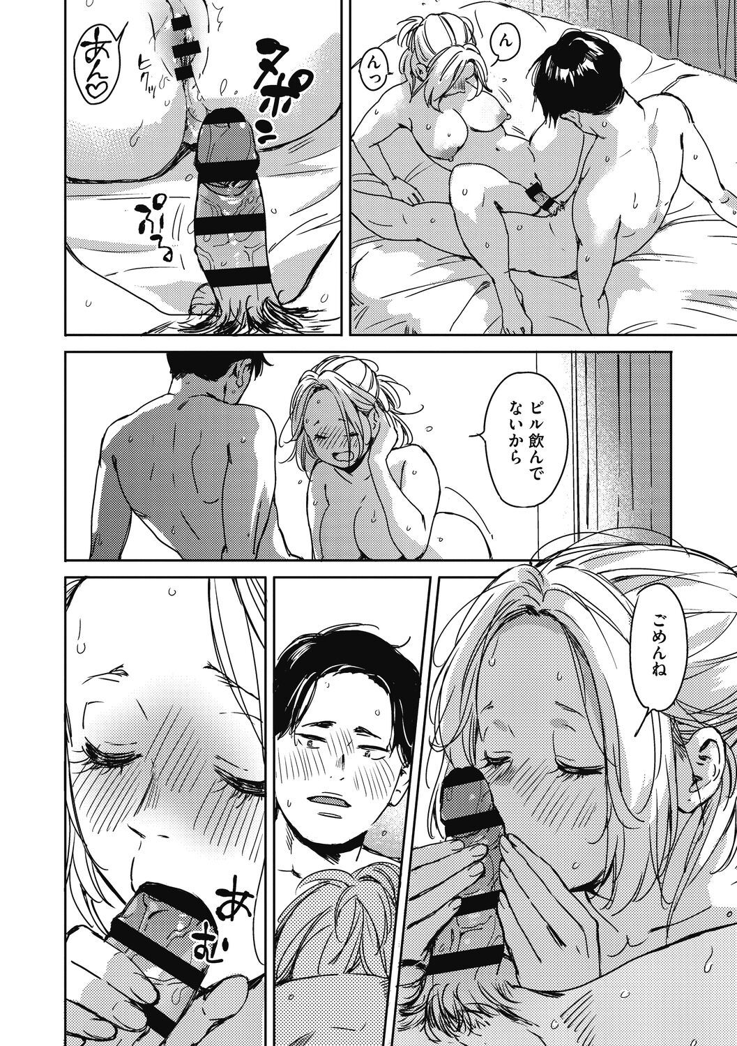 [Mori Manpei] Barairo ni Somare - Feel so PINK! [Digital] 画像番号 68