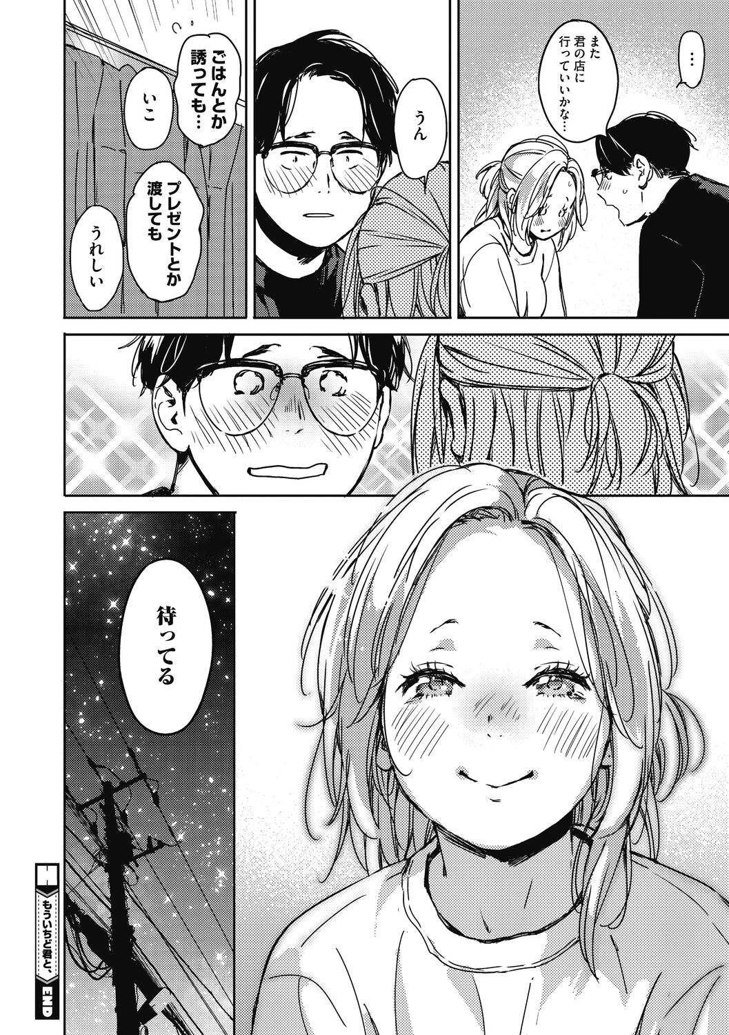 [Mori Manpei] Barairo ni Somare - Feel so PINK! [Digital] 画像番号 72