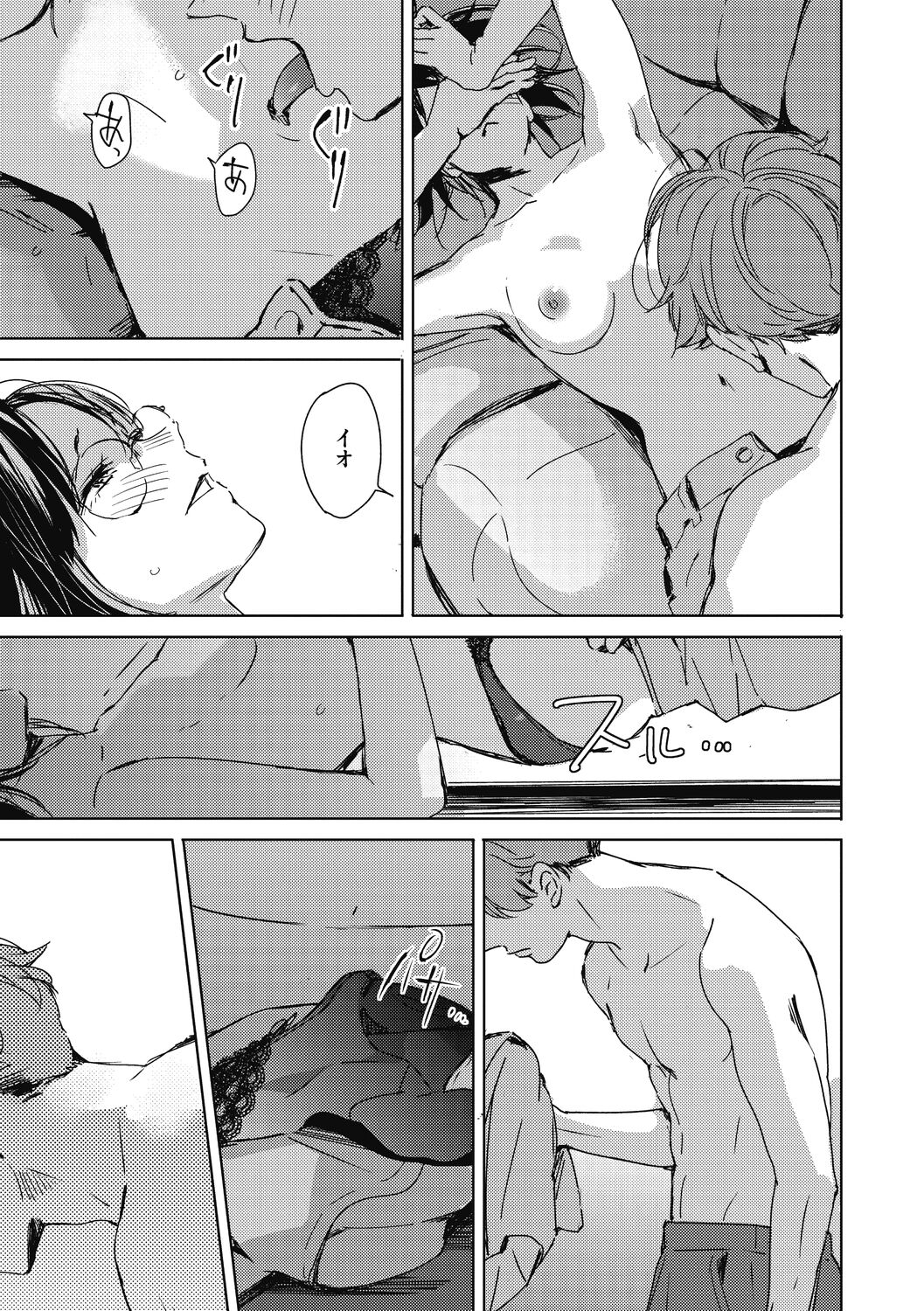 [Mori Manpei] Barairo ni Somare - Feel so PINK! [Digital] 画像番号 91