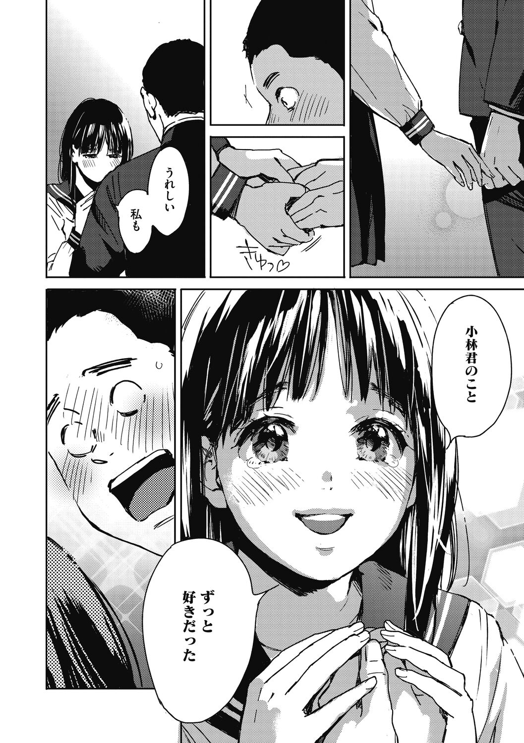 [Mori Manpei] Barairo ni Somare - Feel so PINK! [Digital] 画像番号 120