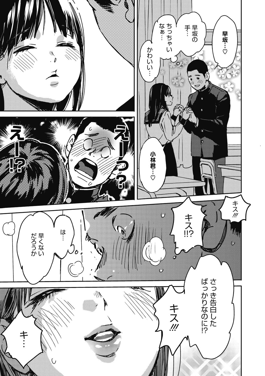 [Mori Manpei] Barairo ni Somare - Feel so PINK! [Digital] 画像番号 121