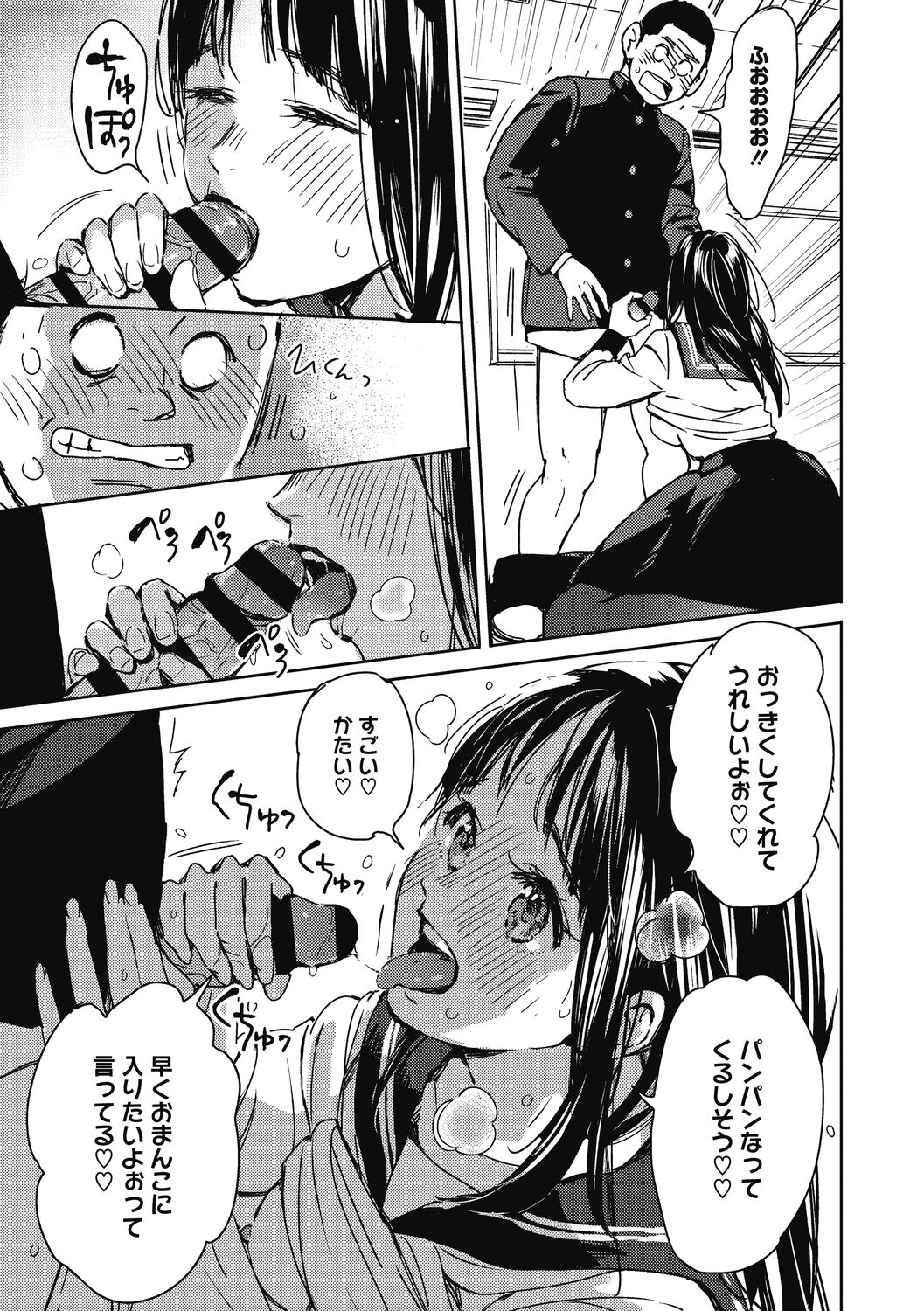 [Mori Manpei] Barairo ni Somare - Feel so PINK! [Digital] 画像番号 131