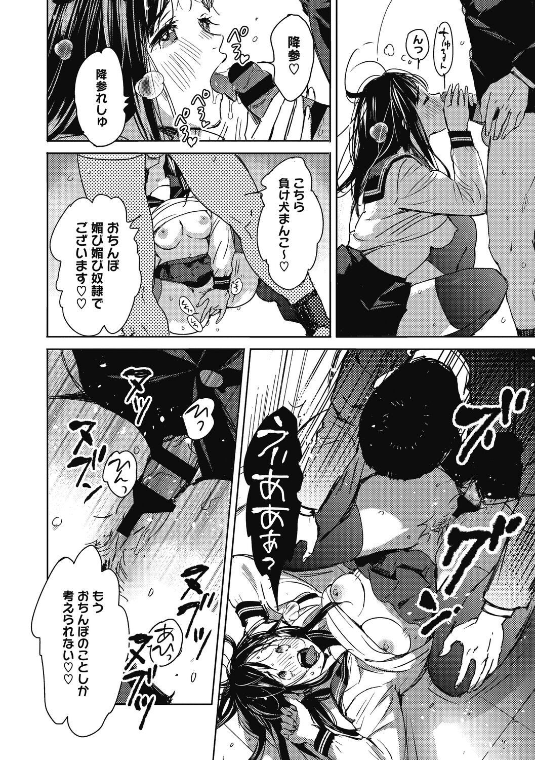 [Mori Manpei] Barairo ni Somare - Feel so PINK! [Digital] 画像番号 144